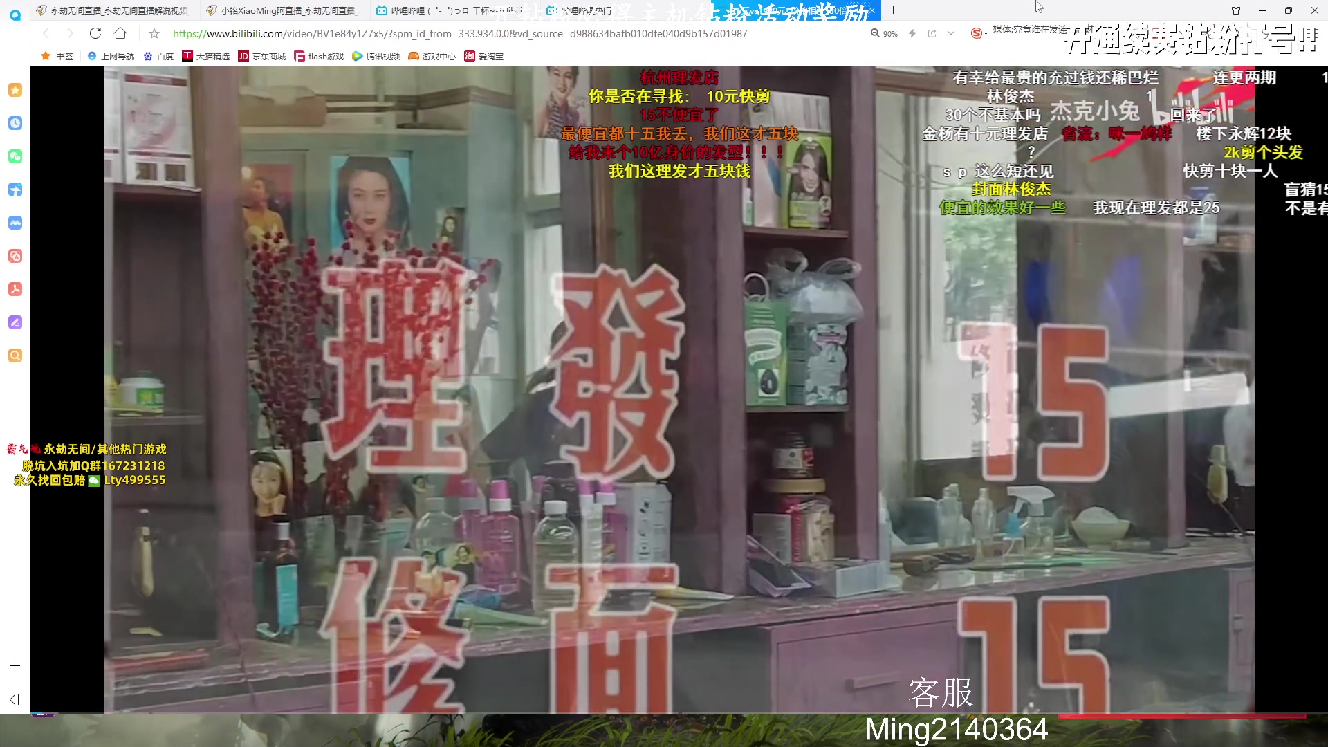 【2023-08-25 18点场】小铭XiaoMing阿：小铭：钻粉活动持续中！