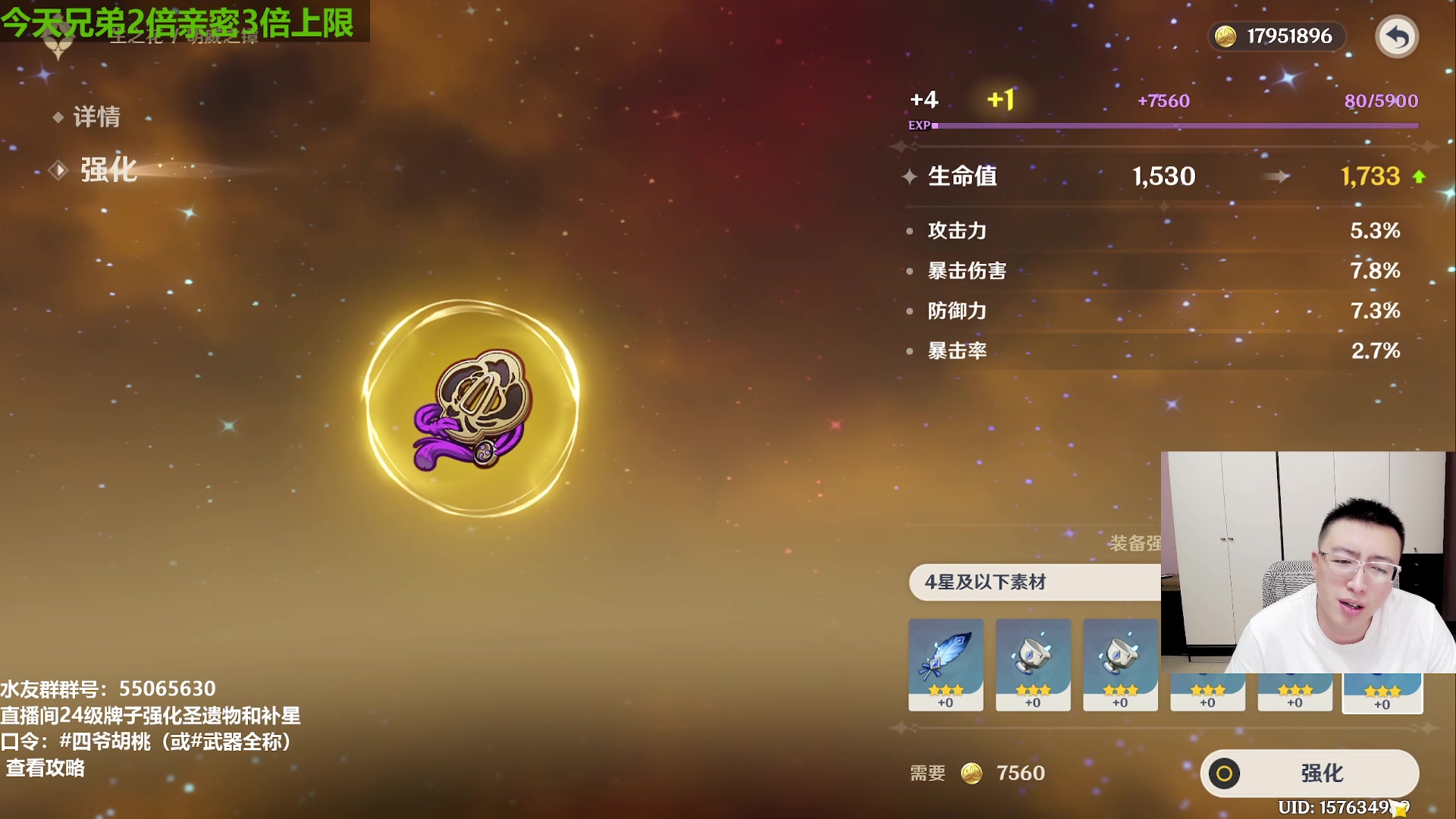 【2023-08-24 21点场】原神龙四爷：开融开融！合成台走起！