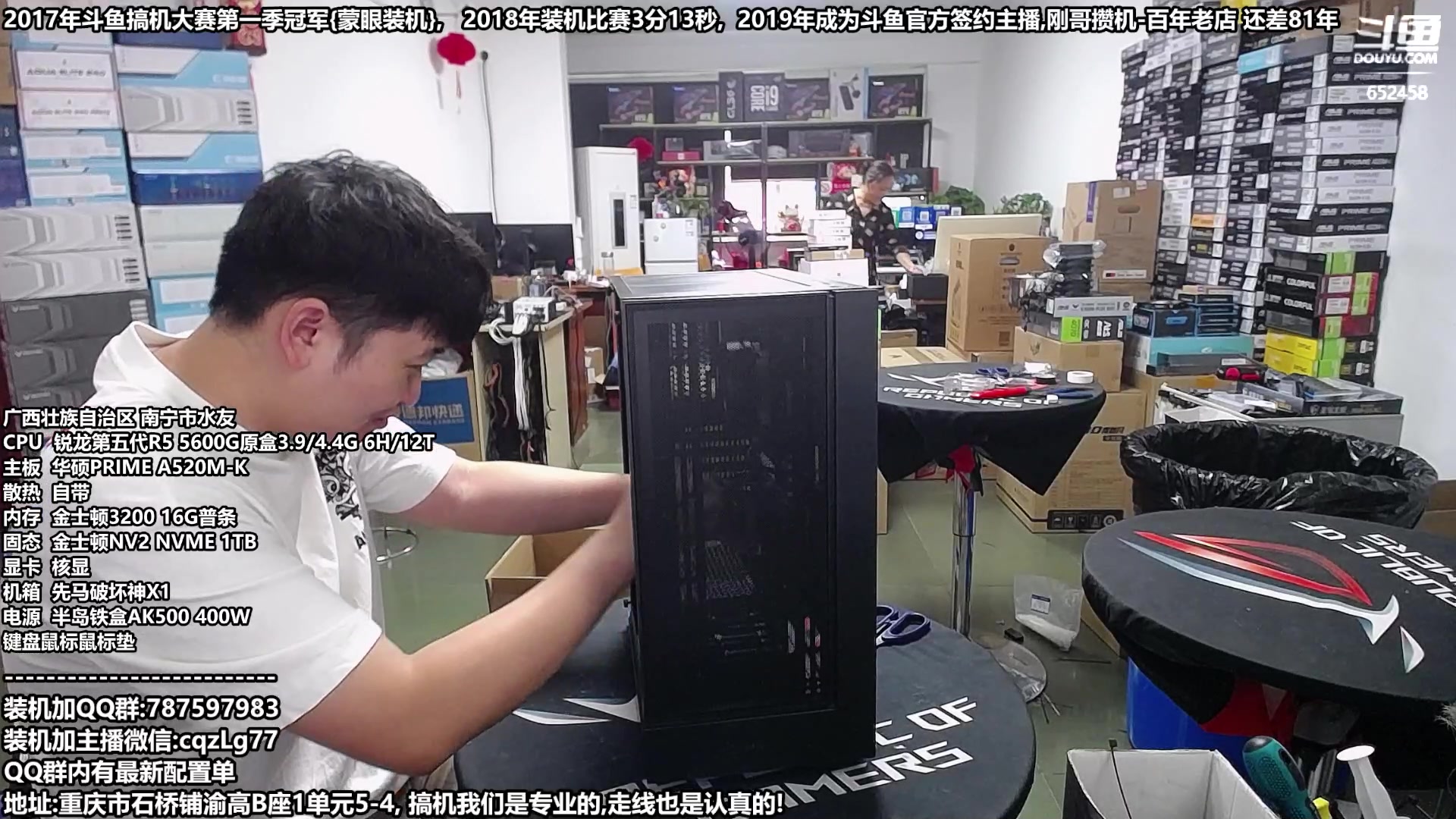 【2023-08-25 09点场】重庆刚哥金牌装机店：重庆刚哥,买电脑,中秋活动开始了