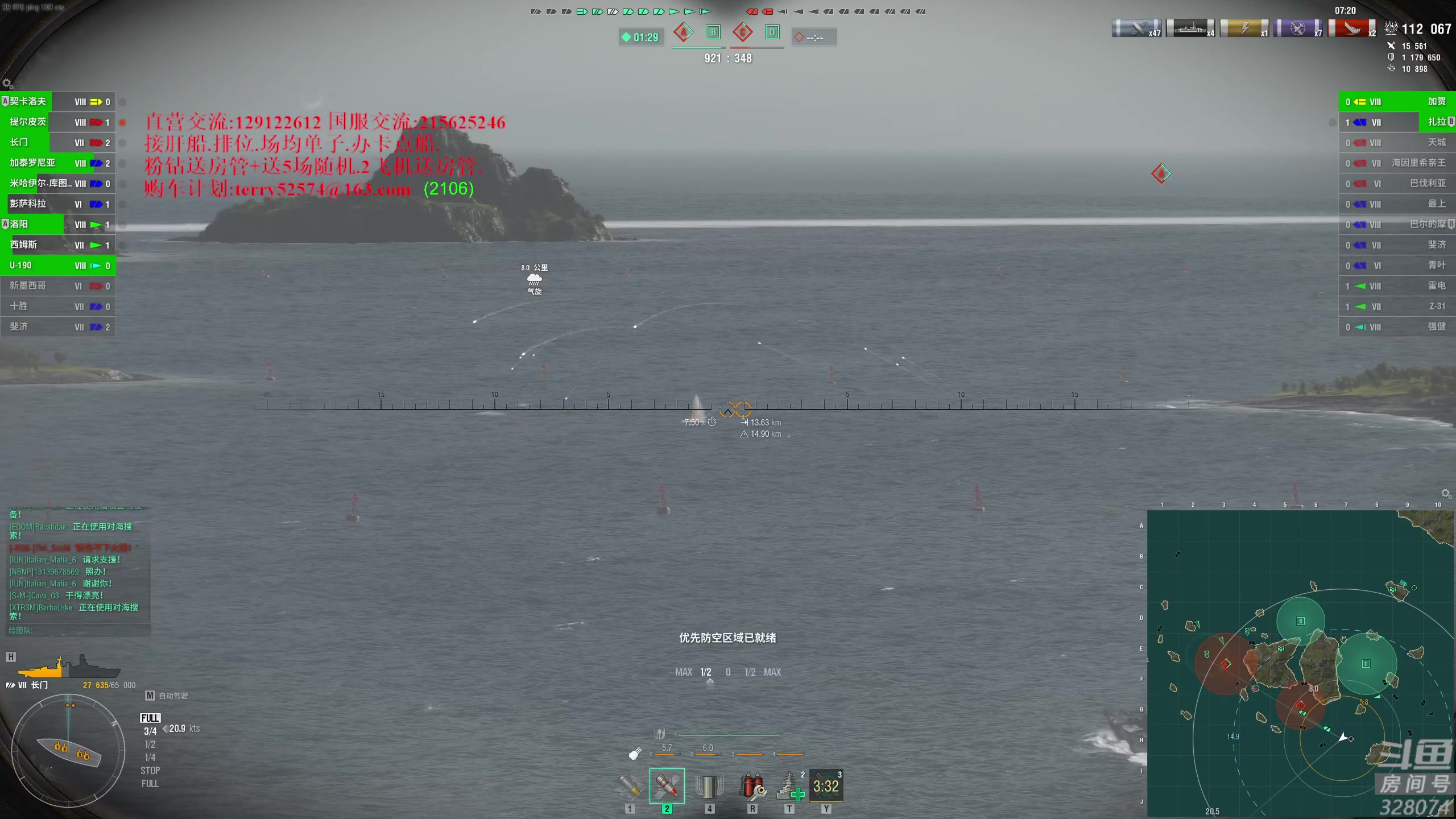 【2023-08-24 19点场】天涯凝望：战舰世界 七夕我提前开播!