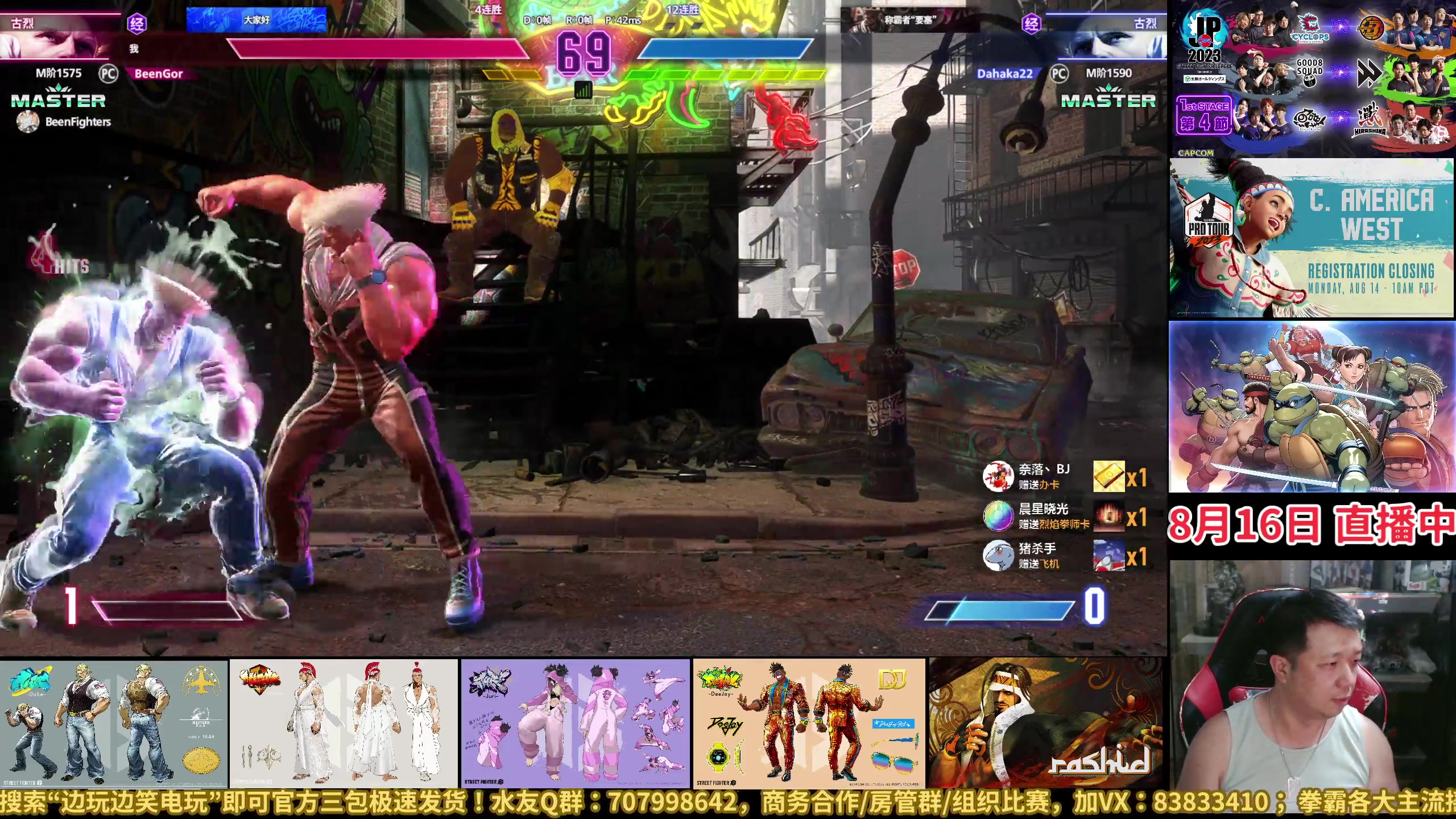 【2023-08-16 23点场】边哥BeenGor：直播：街霸6小孩VS球球