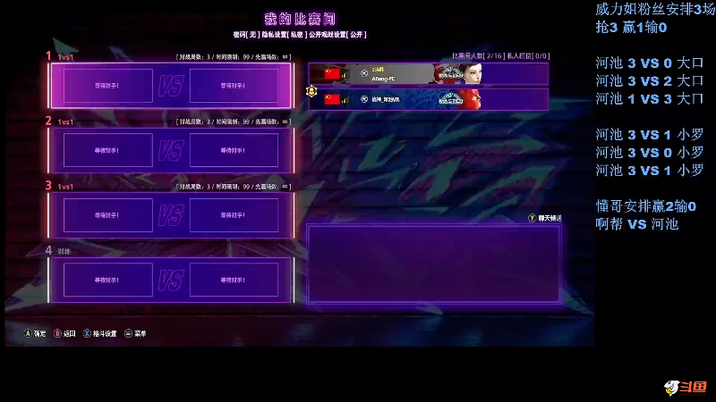 【格斗游戏】战神_河池VR的精彩时刻 20230825 08点场