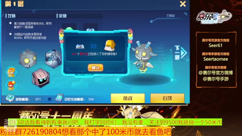 【2023-08-21 08点场】赛尔王007：赛尔号PVE和PVP