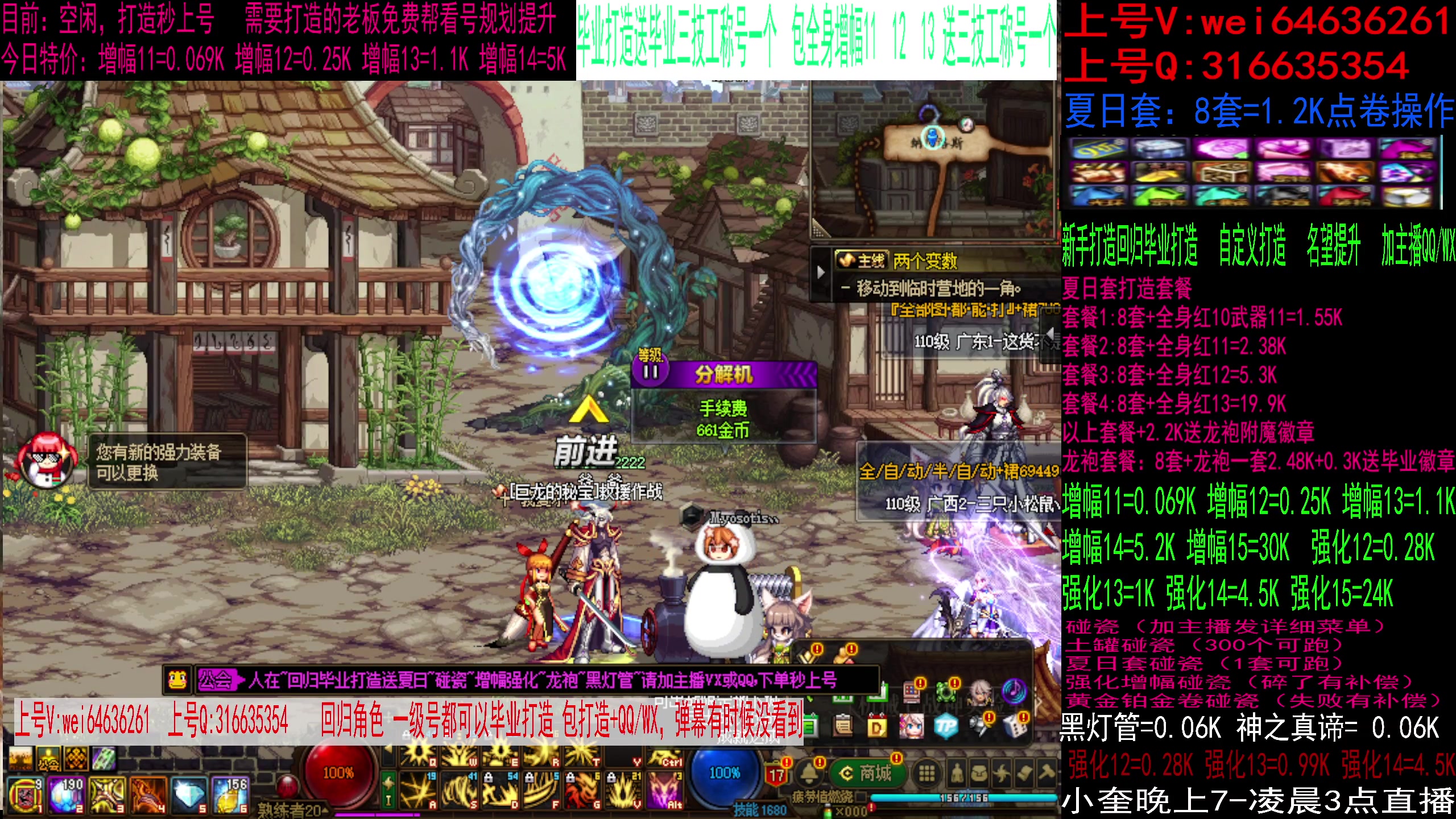 【2023-08-25 08点场】红眼小奎：增幅活动！挑战全网最低！