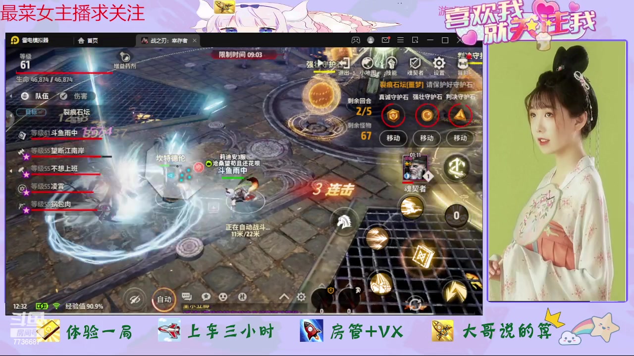 【2023-08-25 11点场】停留在雨中Cium：战之刃幸存者来了哦