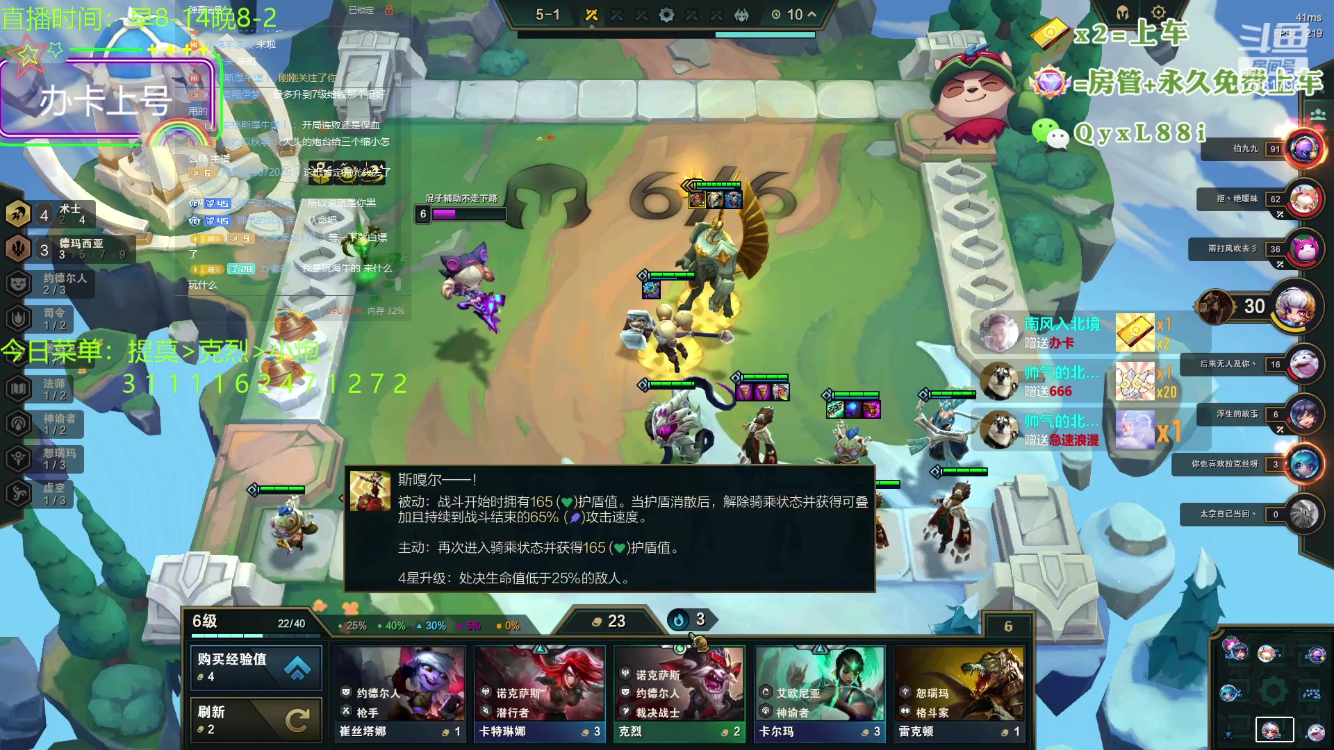 【2023-08-25 00点场】晴天QyxL：晴天：一个提莫上大师