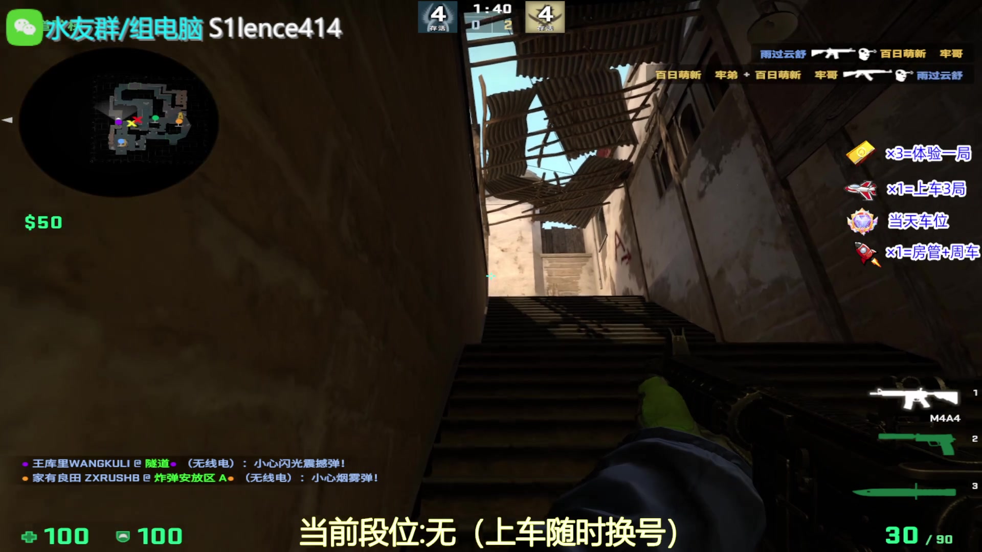 【2023-08-25 13点场】CSGO沉默男孩：【有车位】RENZHENCSGO