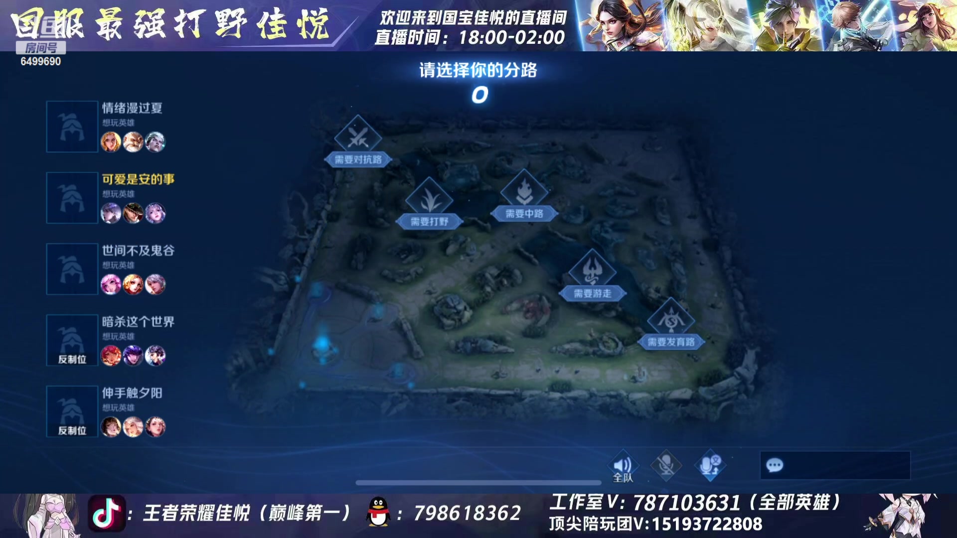 【2023-08-25 00点场】国宝佳悦：巅峰赛冲冲冲 6499690