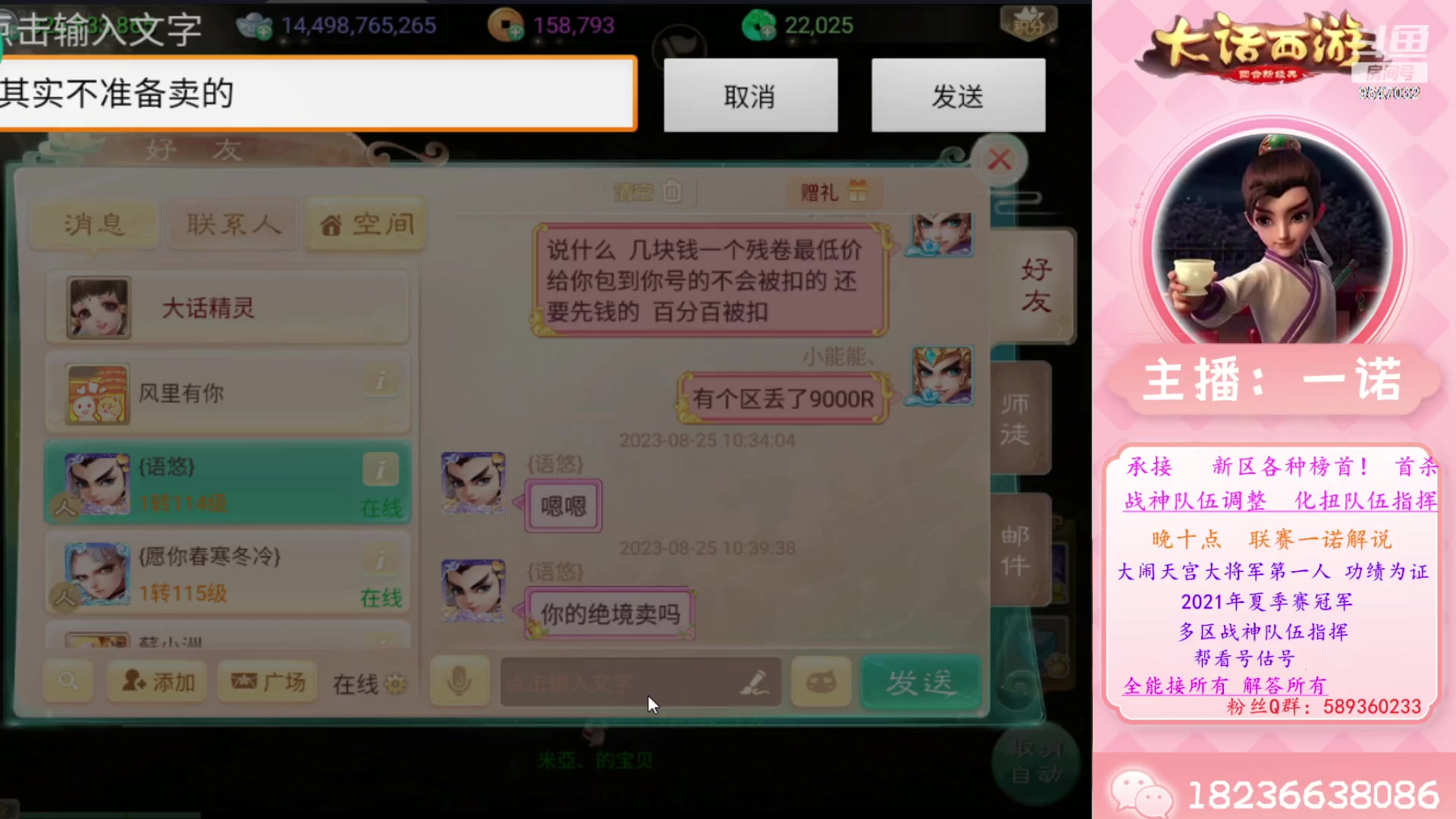 【2023-08-25 10点场】大话西游一诺：完美仙桃办卡跑