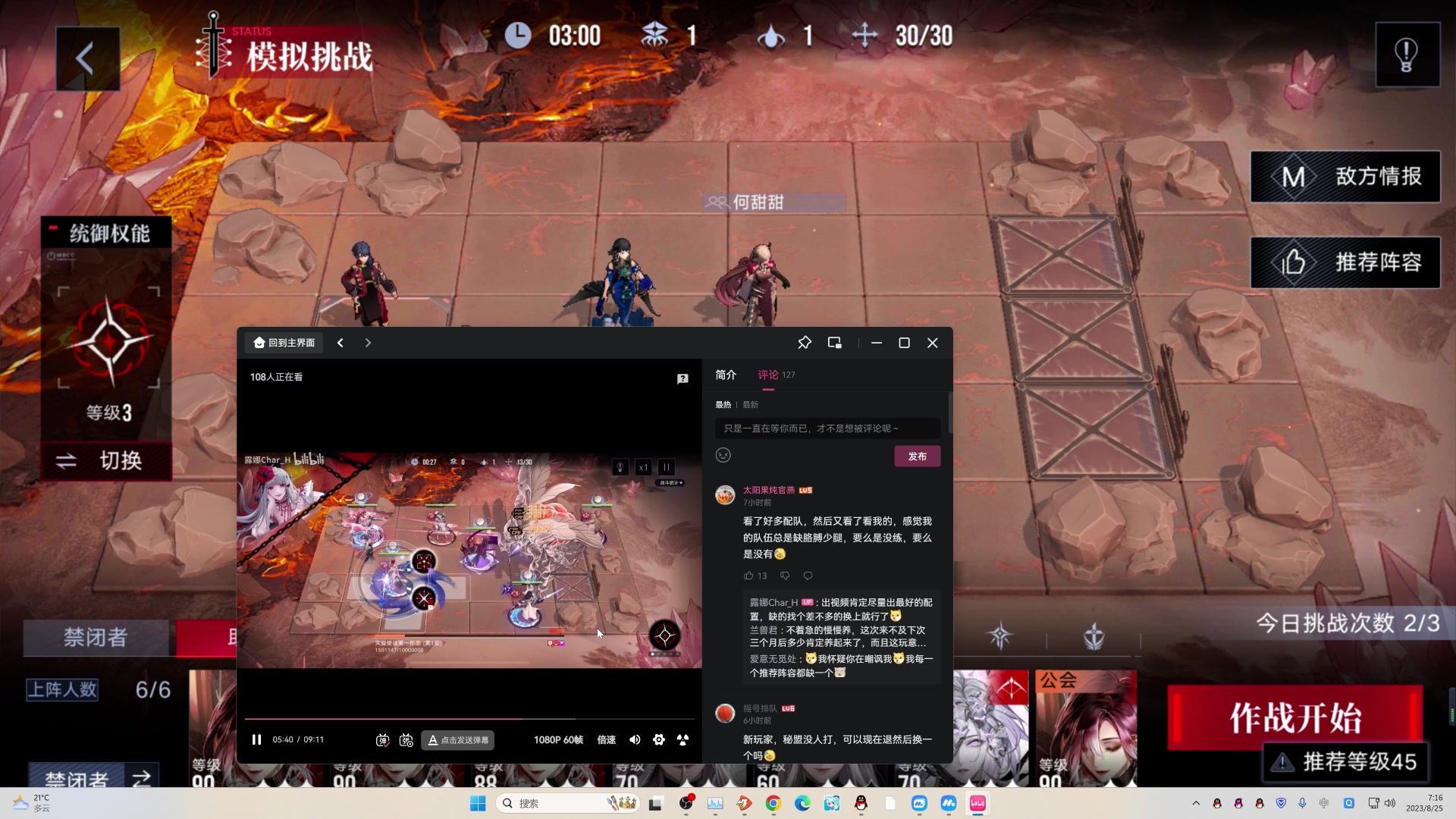 【2023-08-25 06点场】玩黑豹FURIA：好累好懒啊