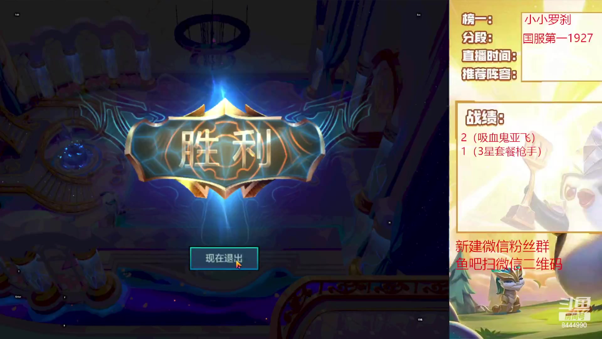 【2023-08-25 19点场】恶魔小小猎手：国服第一不再低调！！！