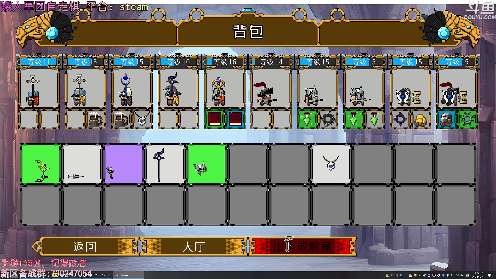 【2023-08-25 19点场】荣耀洋洋：【洋洋】小众，独立，单机游戏！