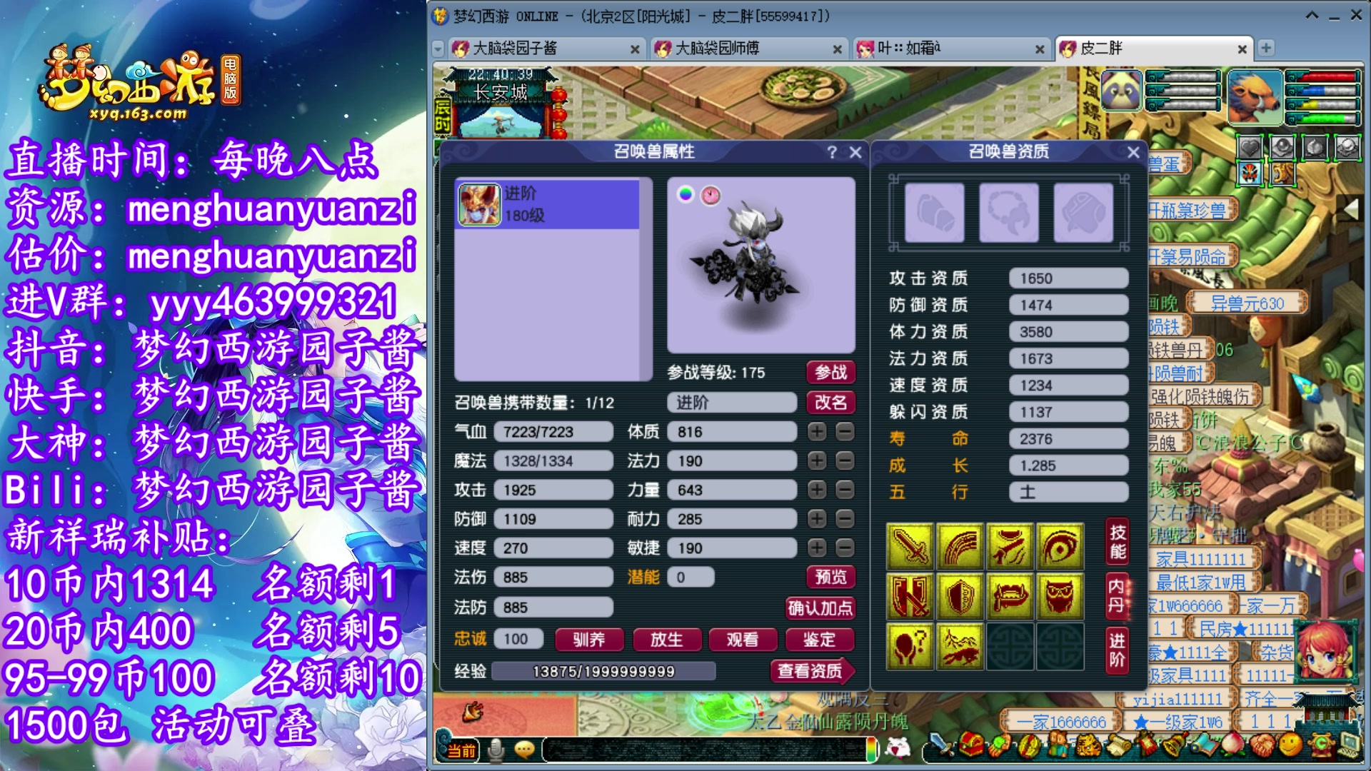 【2023-08-24 22点场】梦幻西游园子酱：全能资源主播，完了全完了