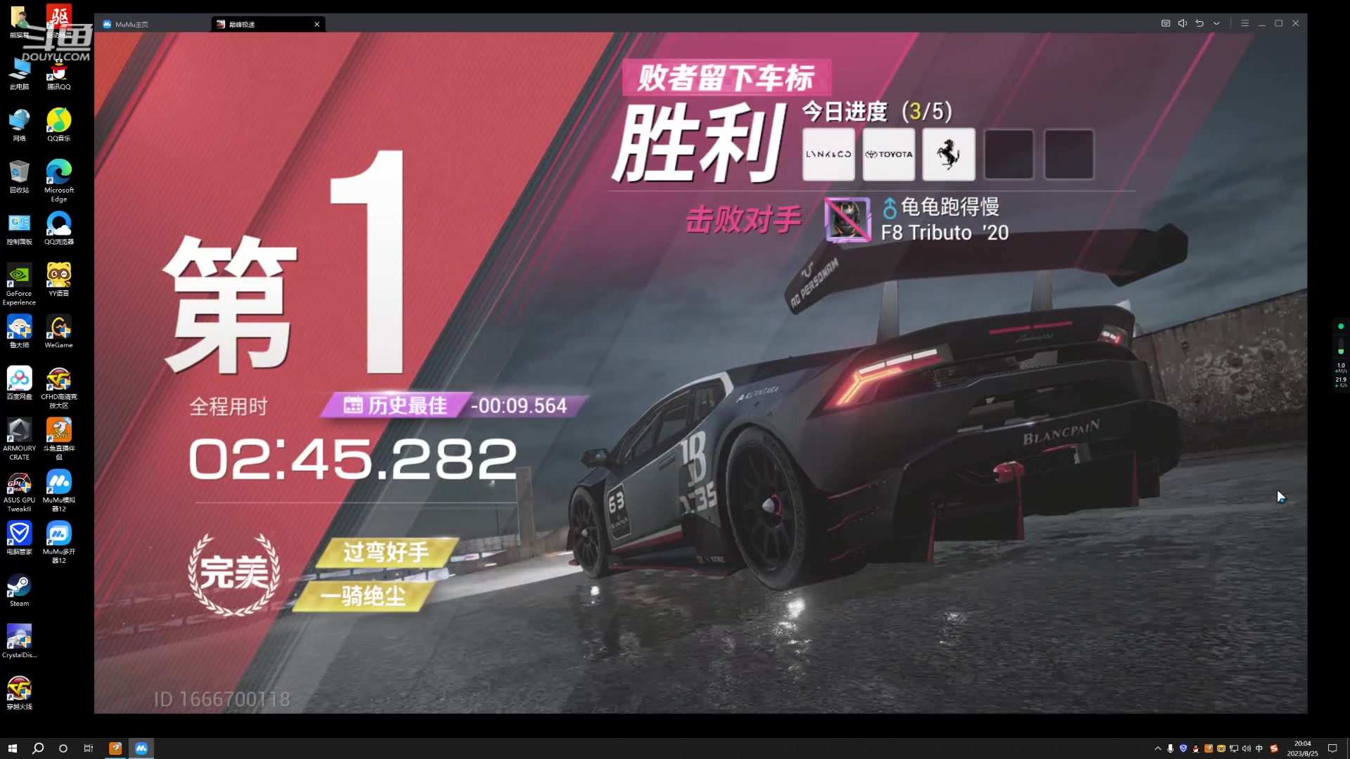 【2023-08-25 19点场】白鲨熊猫君：荣耀枪王/秒上号/极速上分~@