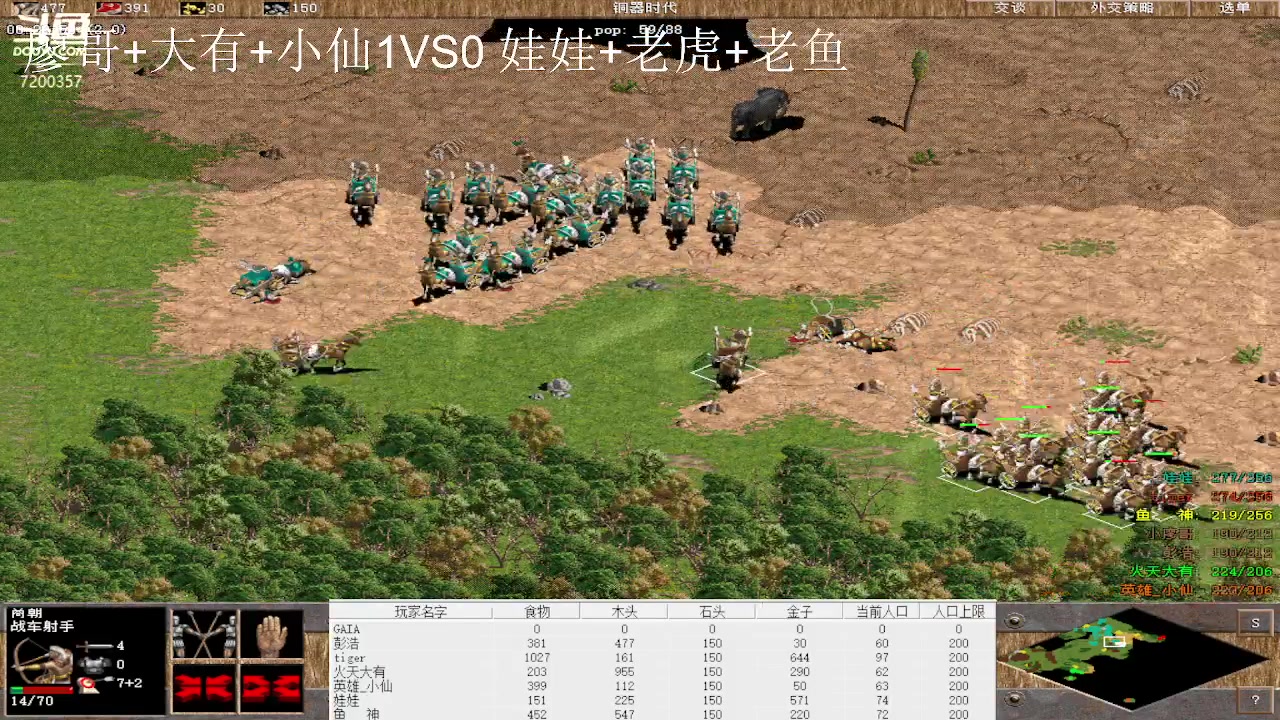 10场廖哥+大有+小仙2VS3娃娃+老虎+老鱼