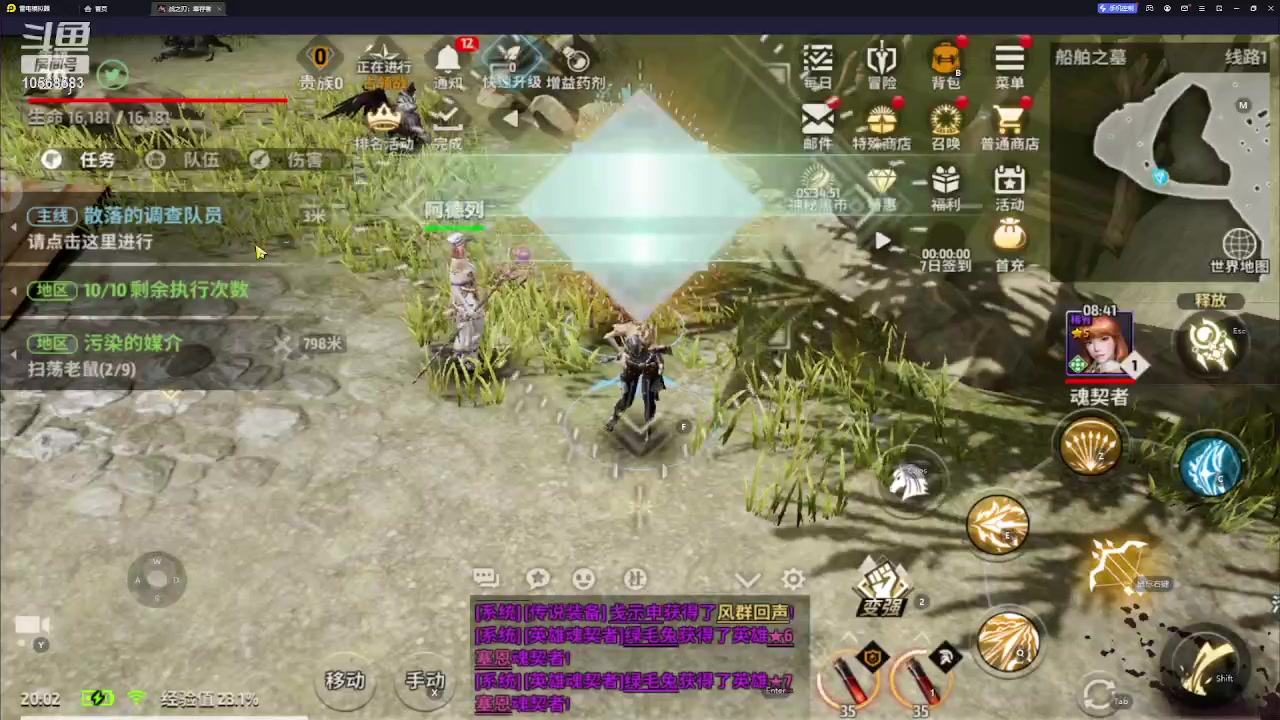 【2023-08-24 19点场】逃跑吧少年Polaris：【北北】要陪在对的人身边。