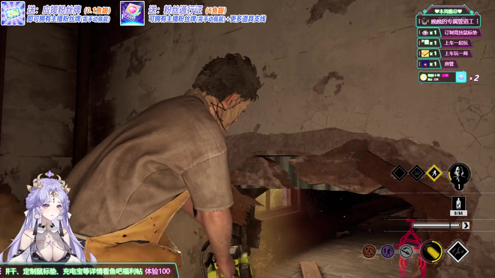 【2023-08-25 21点场】兔叽叽丫：沉浸式体验✨这个电锯主播看着不像演的！