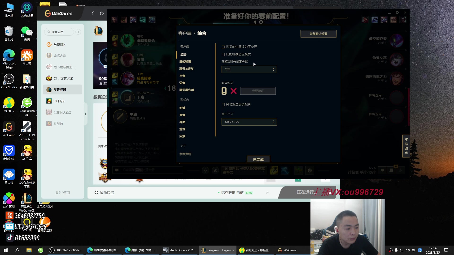 【2023-08-25 16点场】暗夜猎手光头强：第一vn：爆杀流 瞬秒