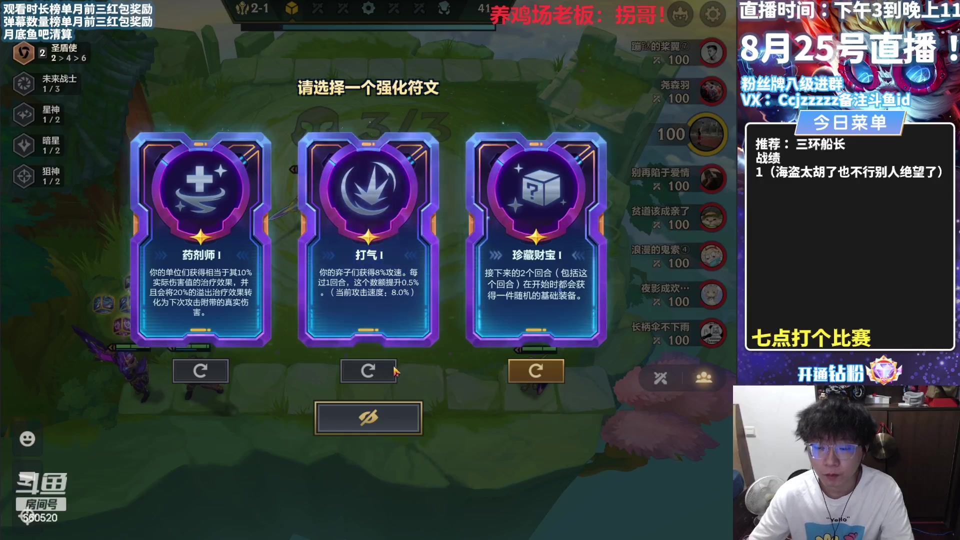 【2023-08-25 14点场】不太嘻哈的Ccj：勾运主播只玩海盗！