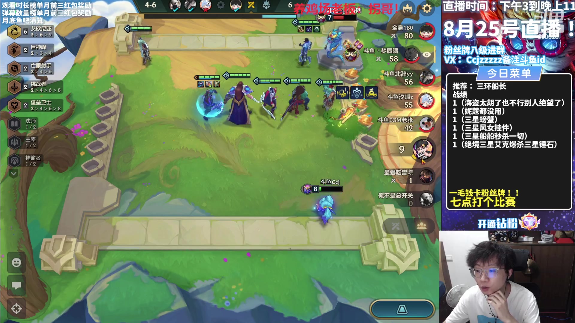 【2023-08-25 18点场】不太嘻哈的Ccj：勾运主播只玩海盗！
