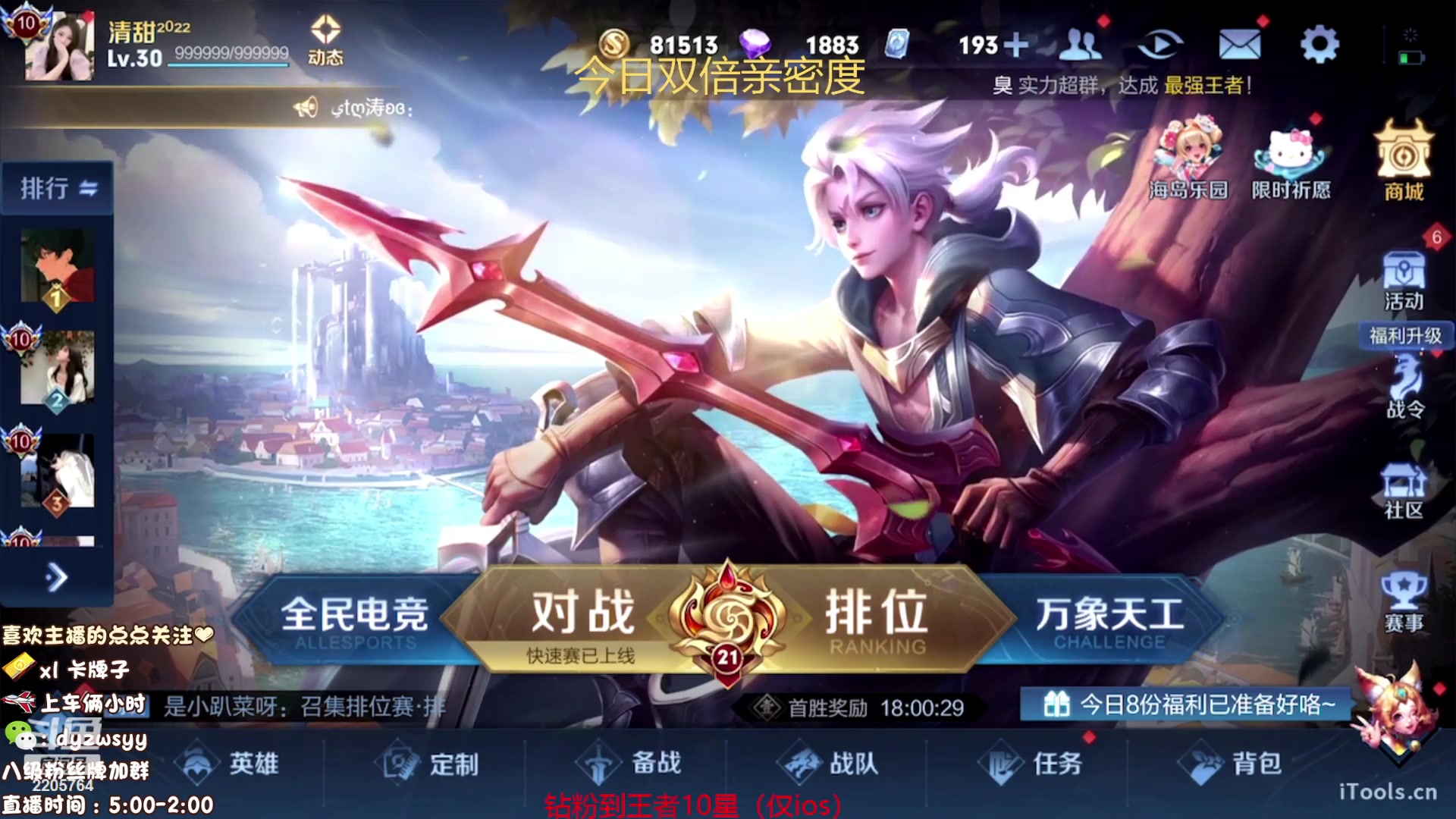 【2023-08-25 09点场】赵猥琐丶赵云导师：国服最强赵云顶级教学！