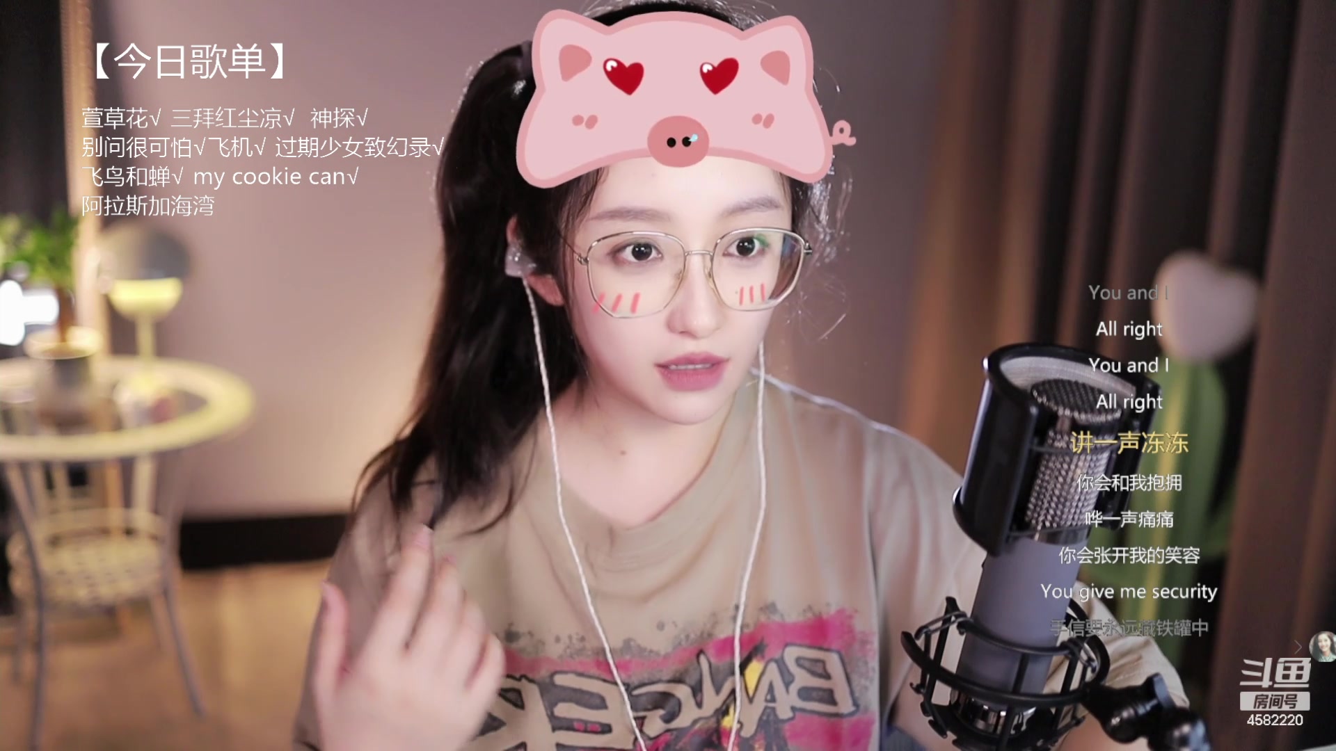 【2023-08-24 22点场】二减eeJ：来听演唱会~~~
