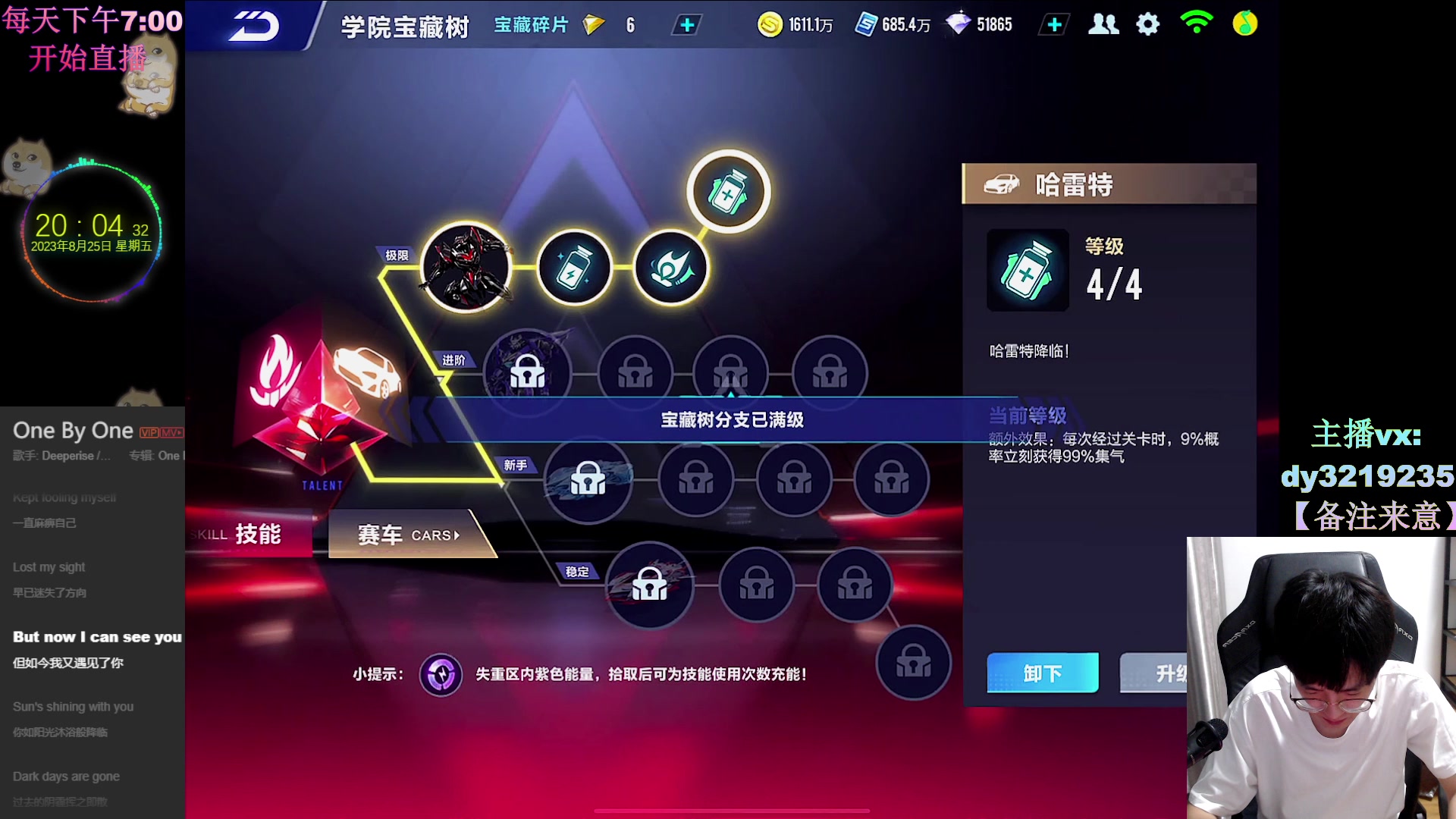 【2023-08-25 19点场】青青青青青青山：粉丝追房新拉力赛