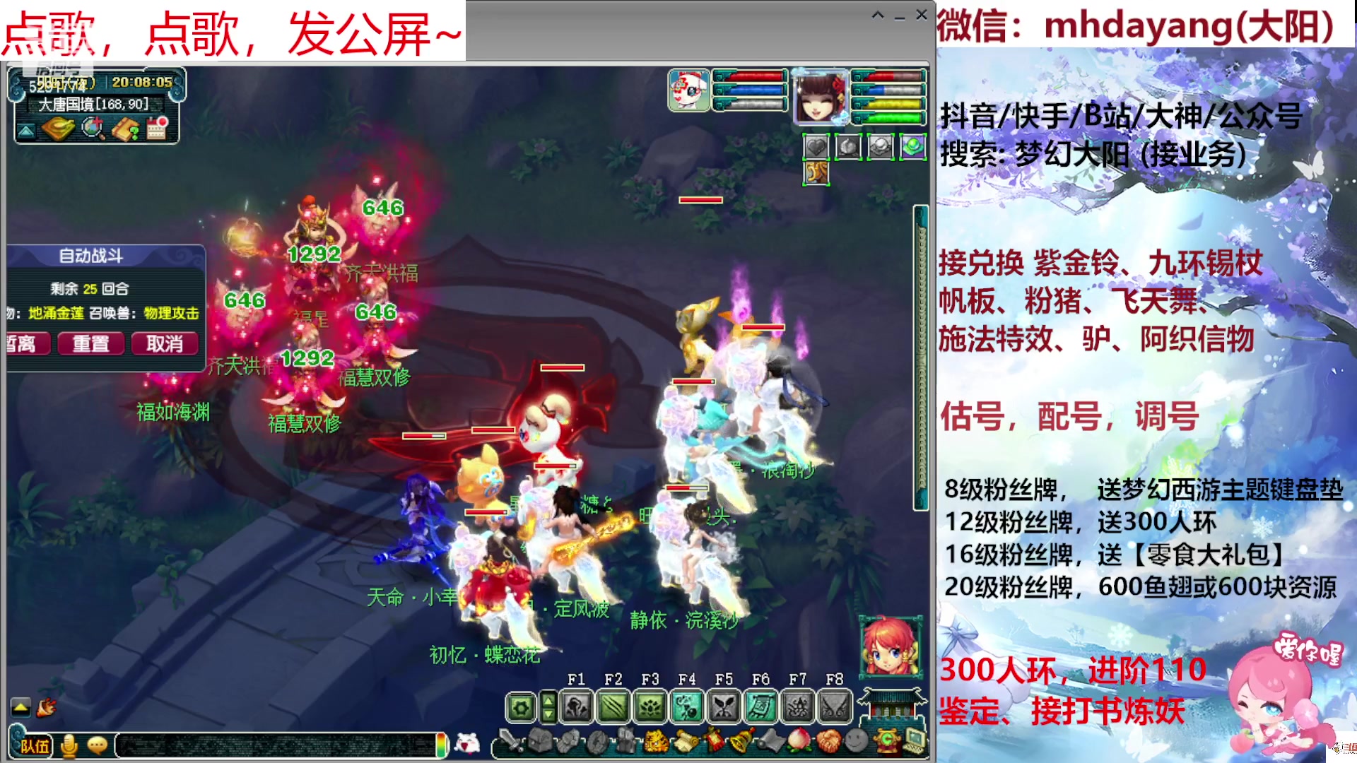 【2023-08-24 19点场】梦幻大阳：七夕【祥瑞】冲冲冲！！！