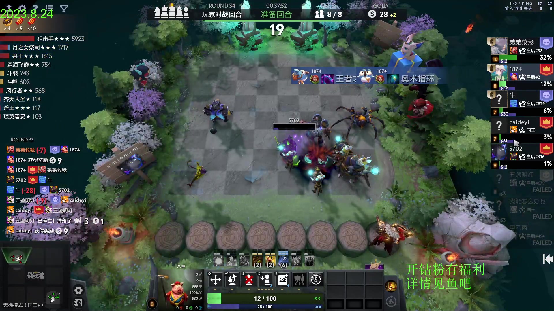 【2023-08-24 15点场】1874ooo：没有三头六臂只有一头二臂