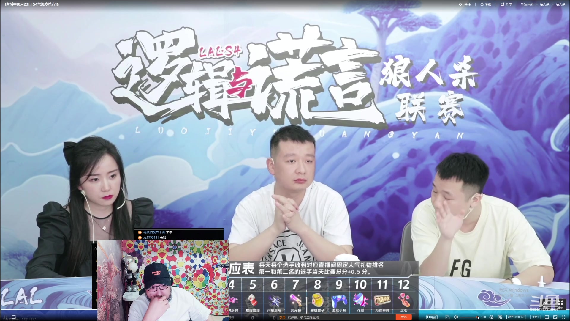 【2023-08-25 02点场】见清king：胡子，发力吧！WPL海选冲！
