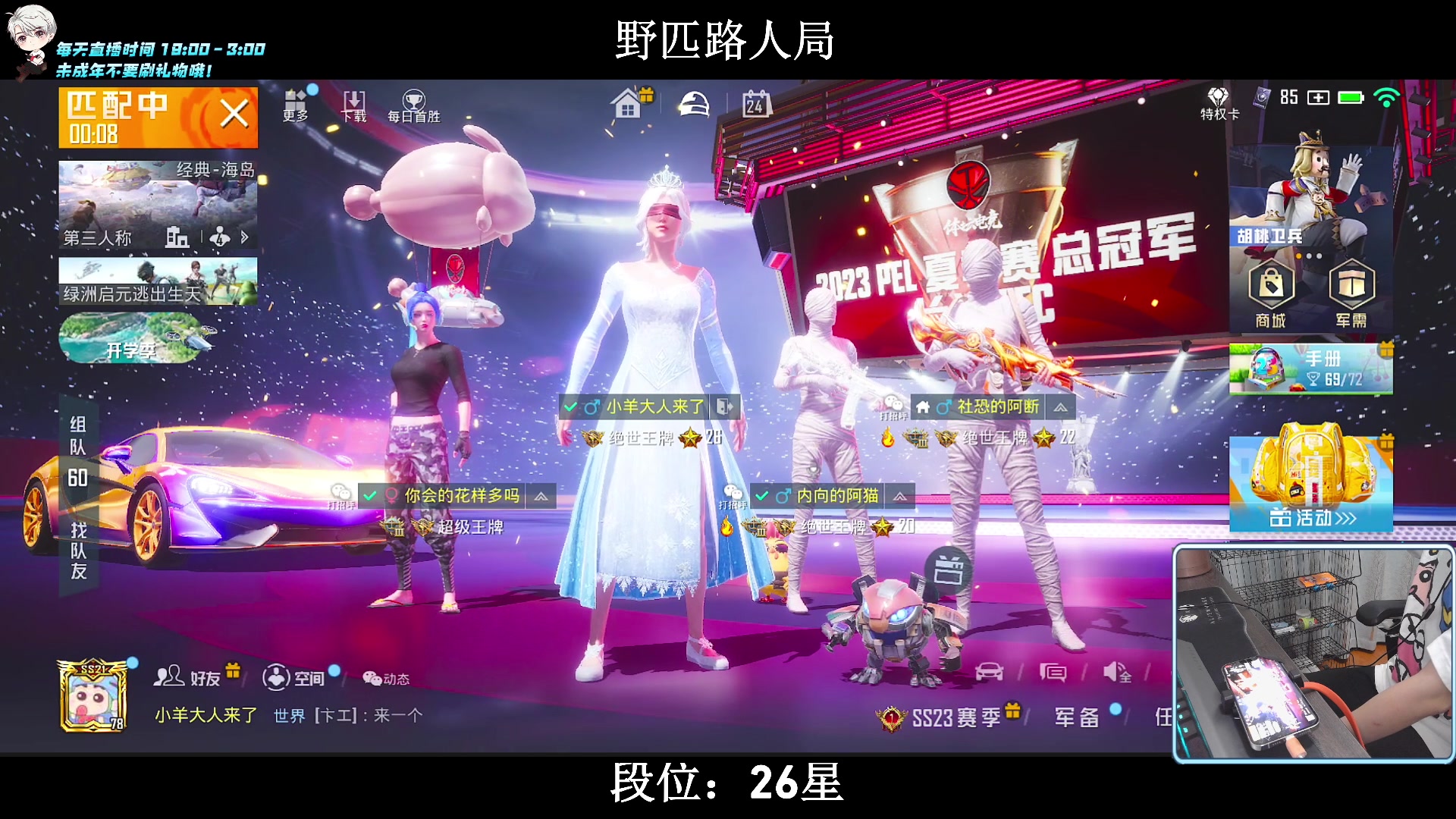 【2023-08-24 22点场】小妖洋：【究极红点 视觉盛宴！】