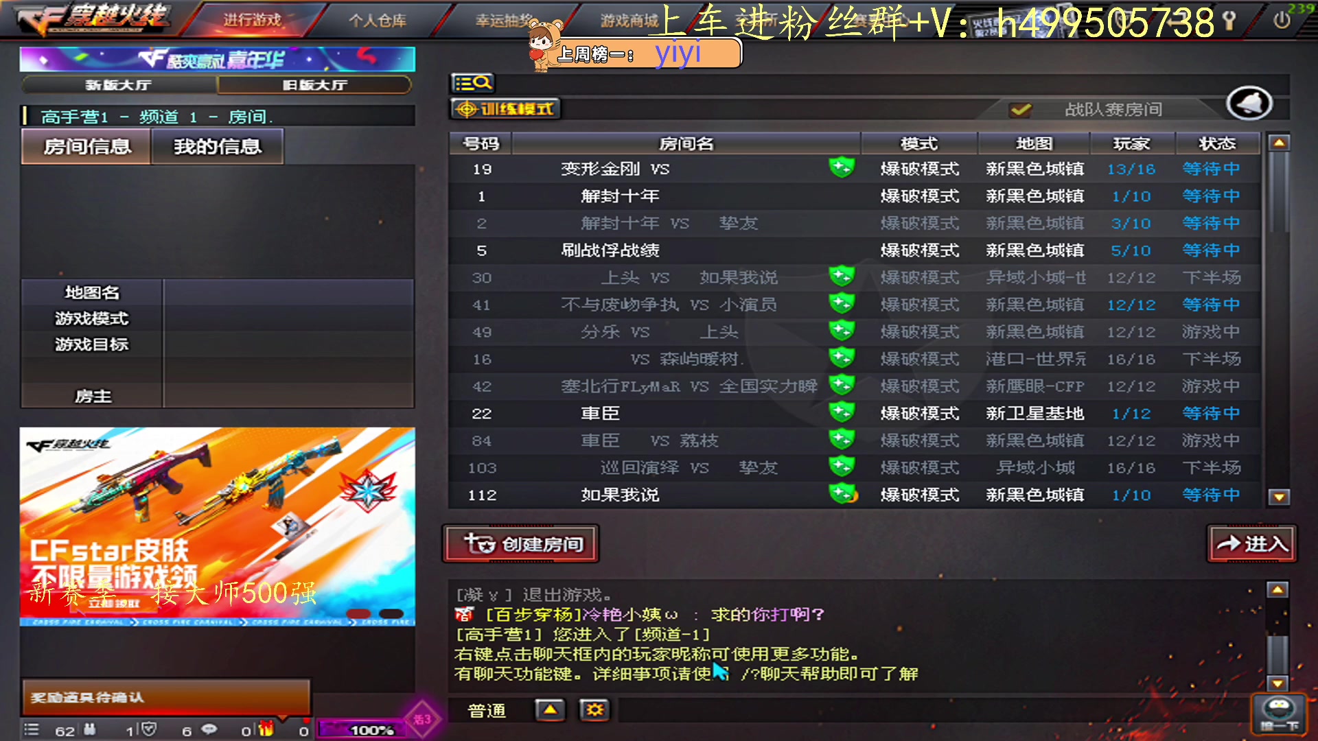【2023-08-25 22点场】小老虎彦霖：Cf西部排位300豆