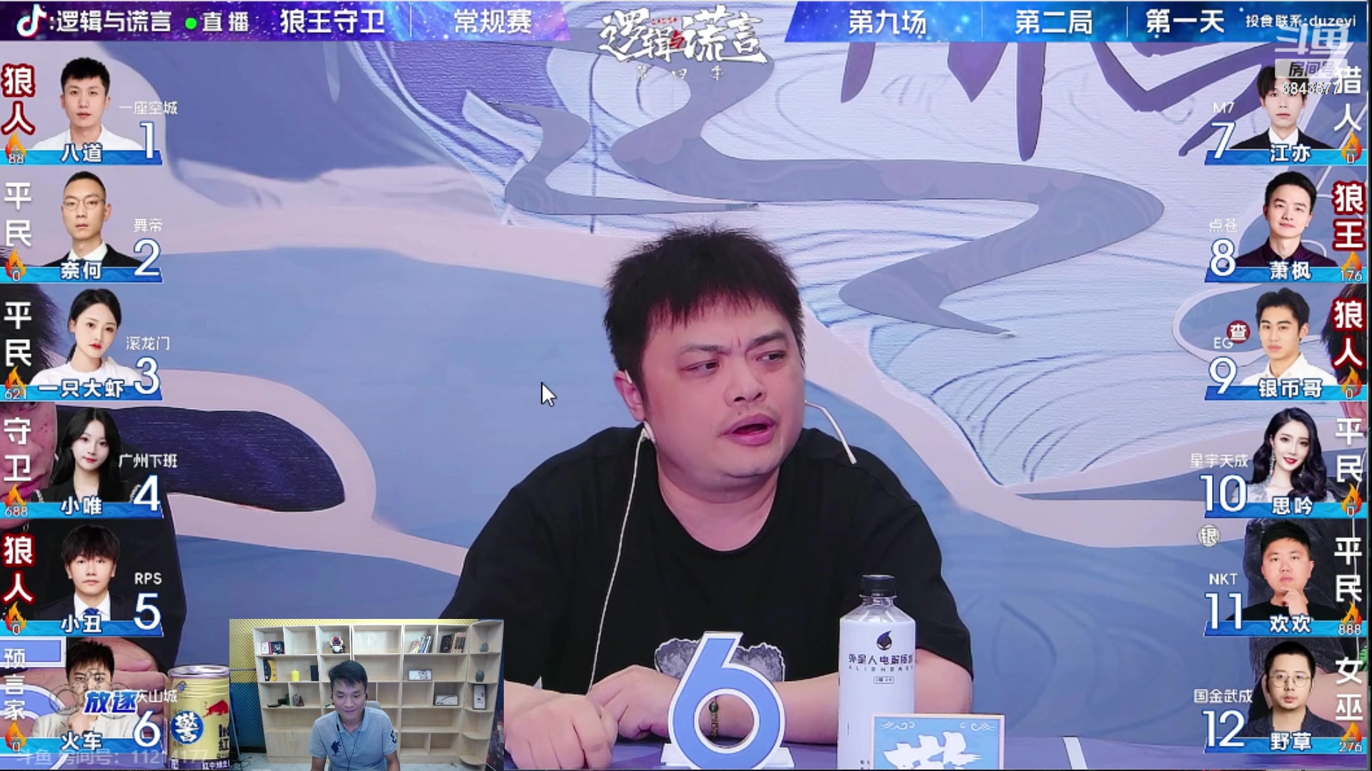 【2023-08-24 22点场】三DeDe：昨天是胡说出战，今晚应该是八道
