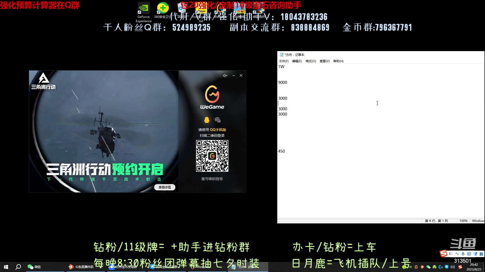 【2023-8-23 20点场】313501丶Boss:1575鹰眼：又要搞一轮鹿了