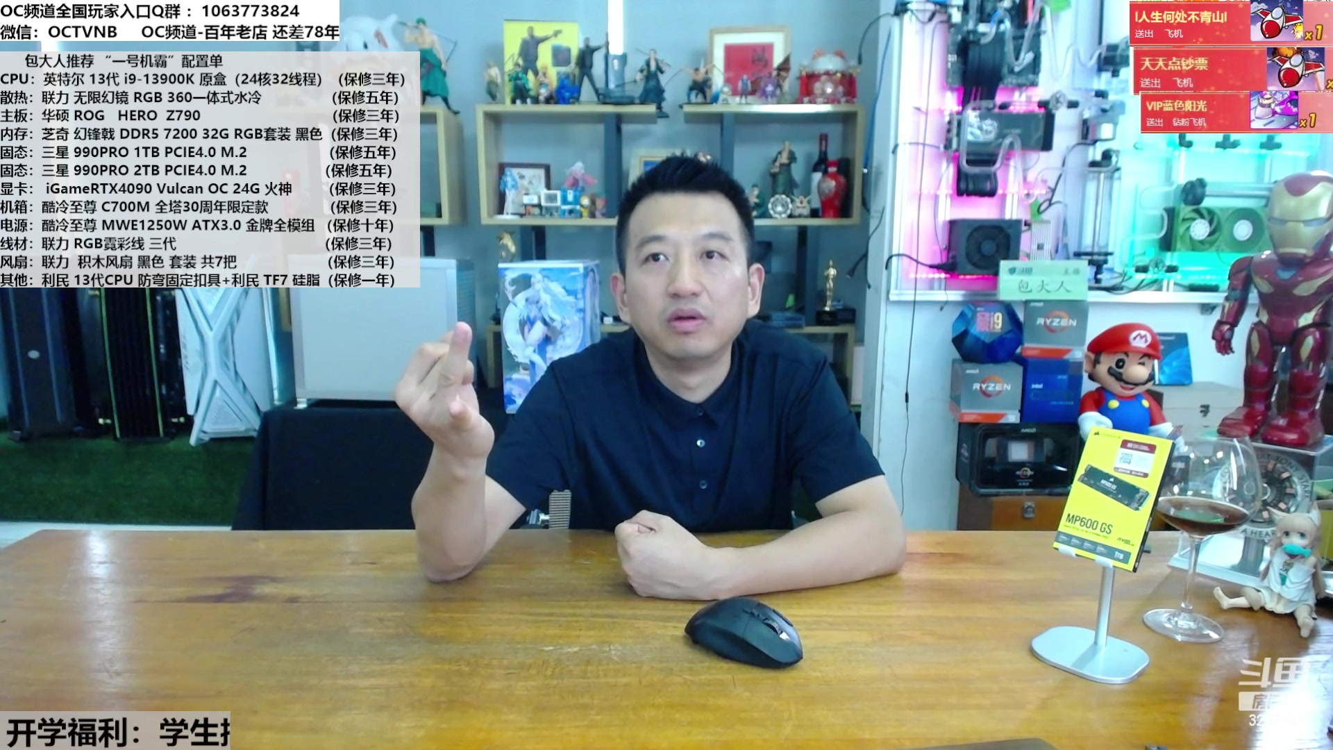 【2023-08-25 14点场】OC频道包大人：直播第2861天， 一起玩
