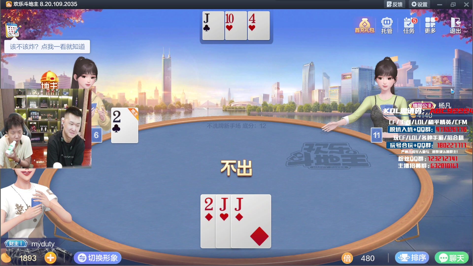 【2023-08-25 16点场】汉宫年鹏Enpi：看世锦赛4进3，为CFPL赛区加油
