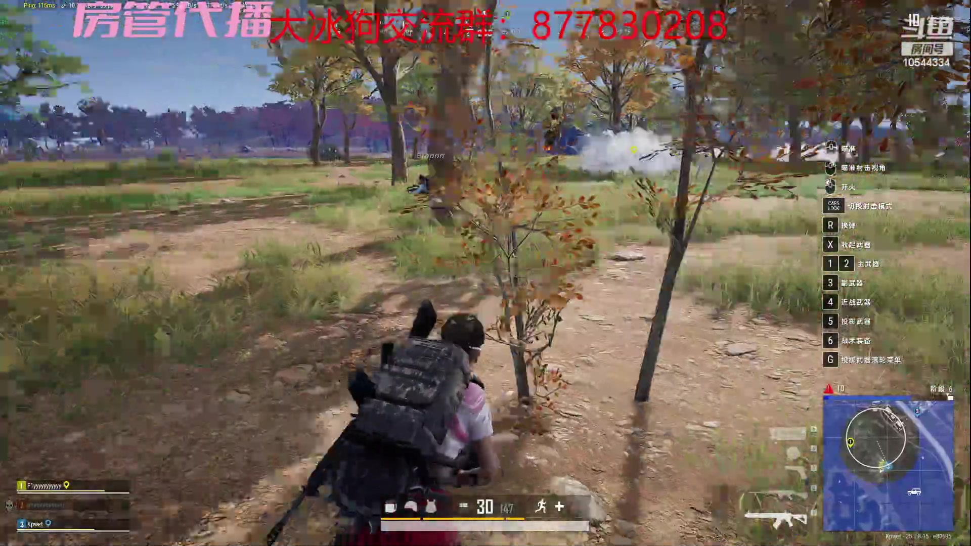 【2023-08-22 22点场】冰块哥ekko：房管代播pubg