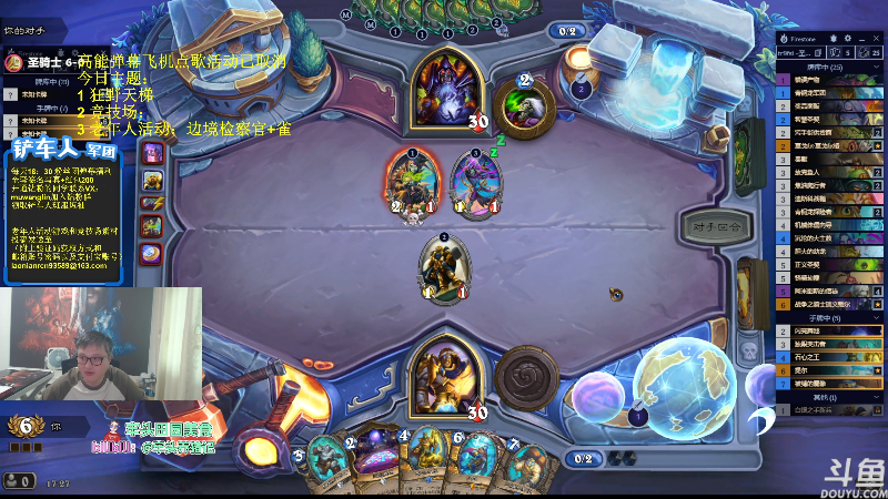 【炉石传说】异灵术老师的精彩时刻 20230825 17点场