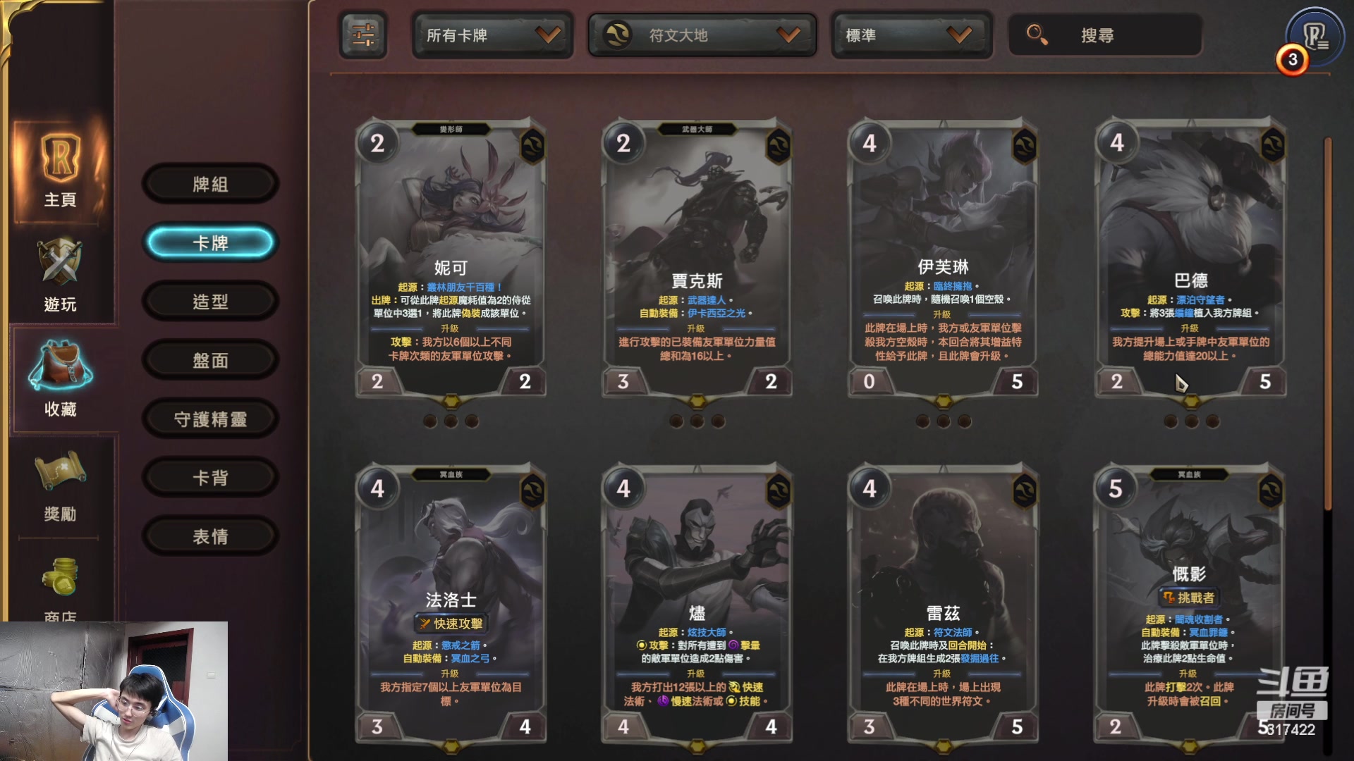 【2023-08-25 13点场】驴酱的冯雨大王：冯雨大王：保持理智，热爱生活！