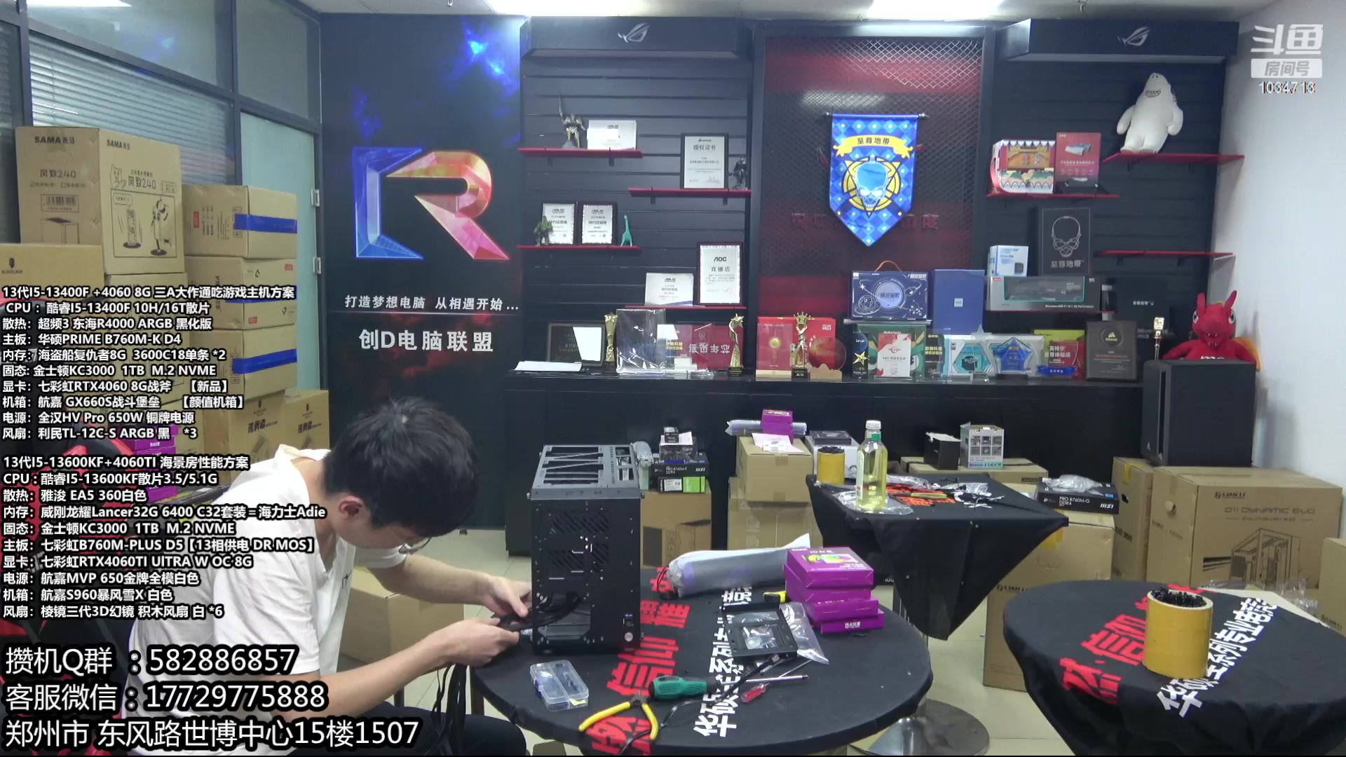 【2023-08-25 14点场】创D电脑联盟：郑州创D：暑期电脑活动开启