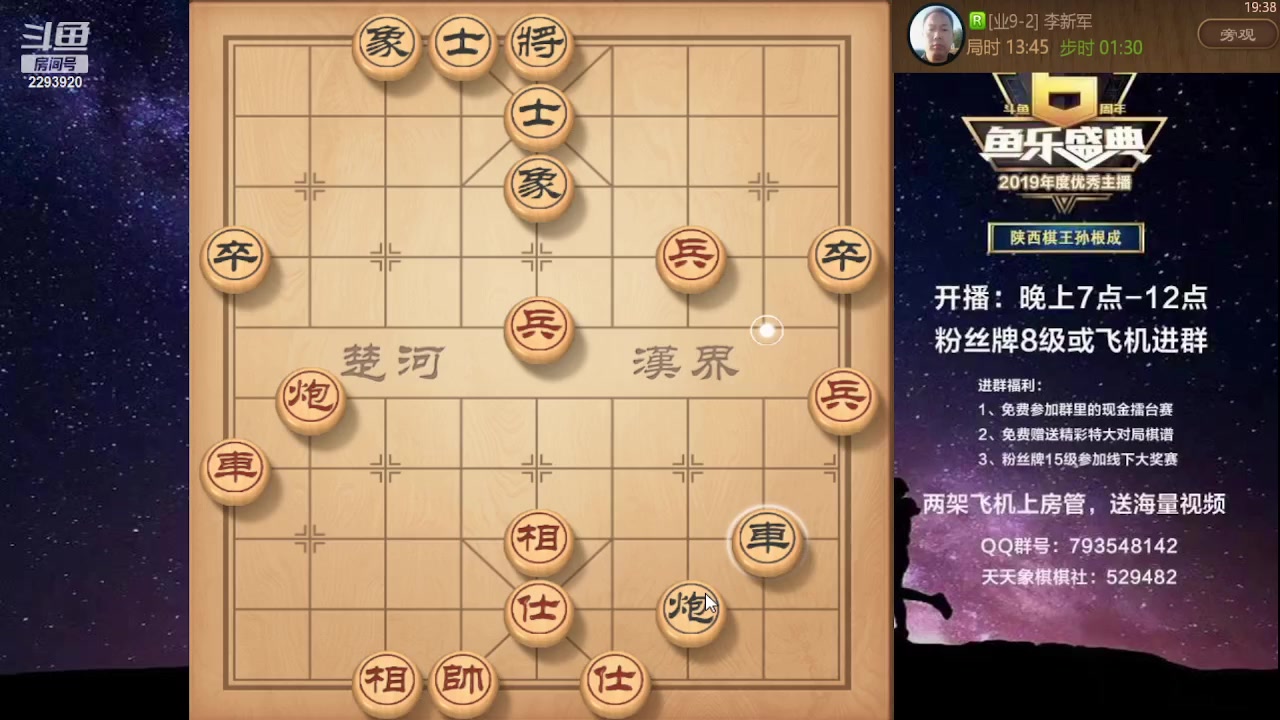【2023-08-25 18点场】日月轮回888：特级教练巅峰对决！