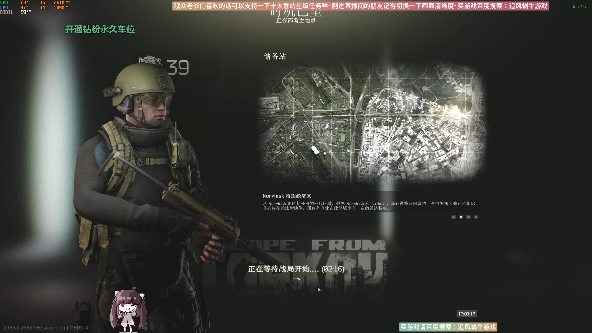 【2023-08-23 16点场】Biu十香：✨斗鱼第一画质✨萌新入坑日常✨逃离塔科夫