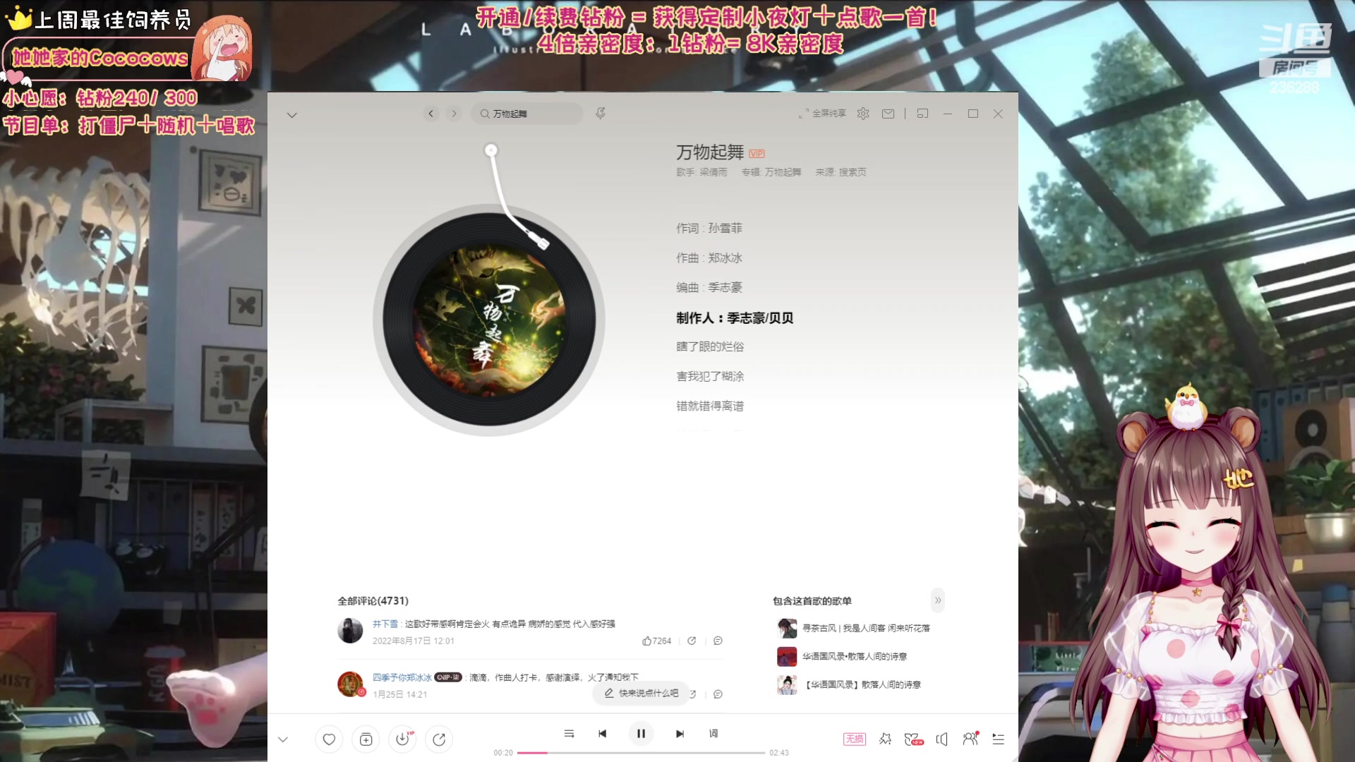 【2023-08-24 19点场】宇宙超级无敌鸽子她：【钻粉4倍亲密度】无敌美少女4姐妹打僵尸