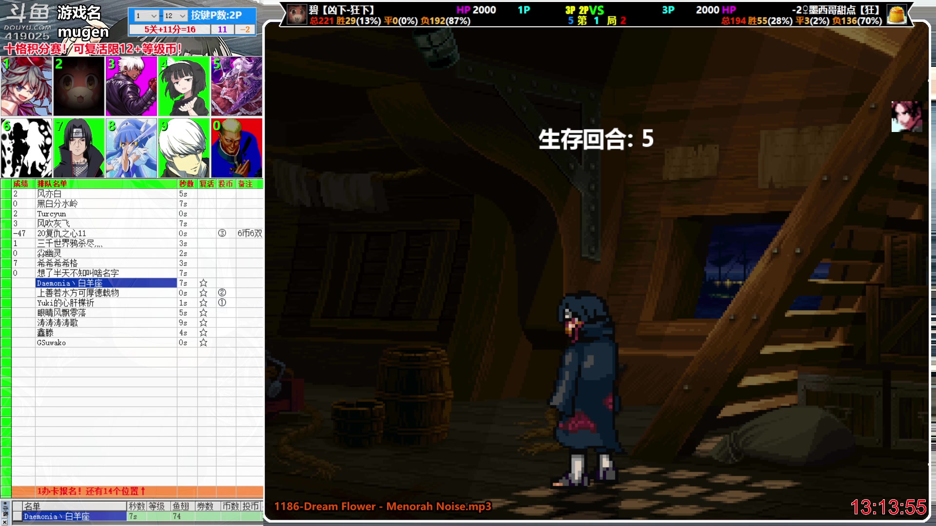【2023-08-25 12点场】windkey：运气测试直播间！千人mugen大乱斗！