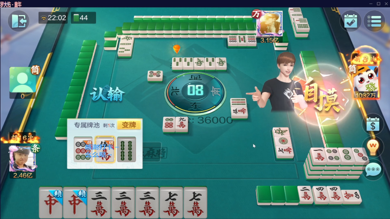 我在斗鱼看靓旭直播欢乐麻将