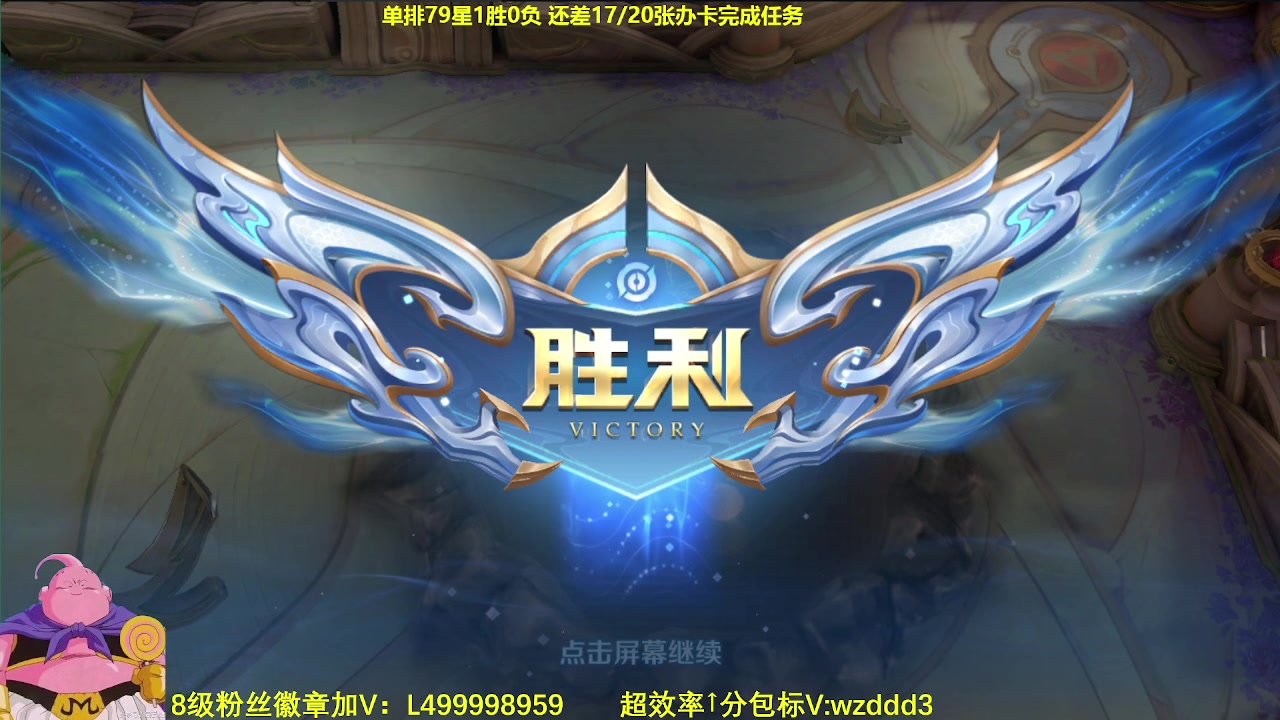 【2023-08-25 06点场】大魔王夏天天丶：卤蛋单排上百星，80-90星