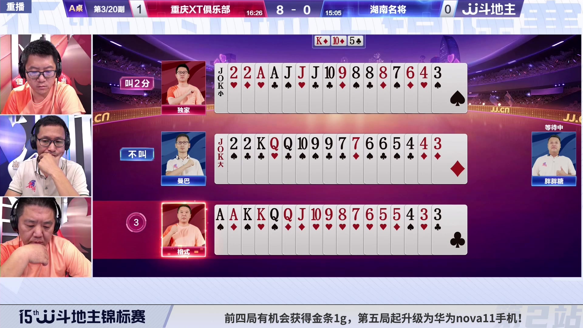 【2023-08-25 00点场】JJ斗地主官方：28日18点，S5秋季赛开战