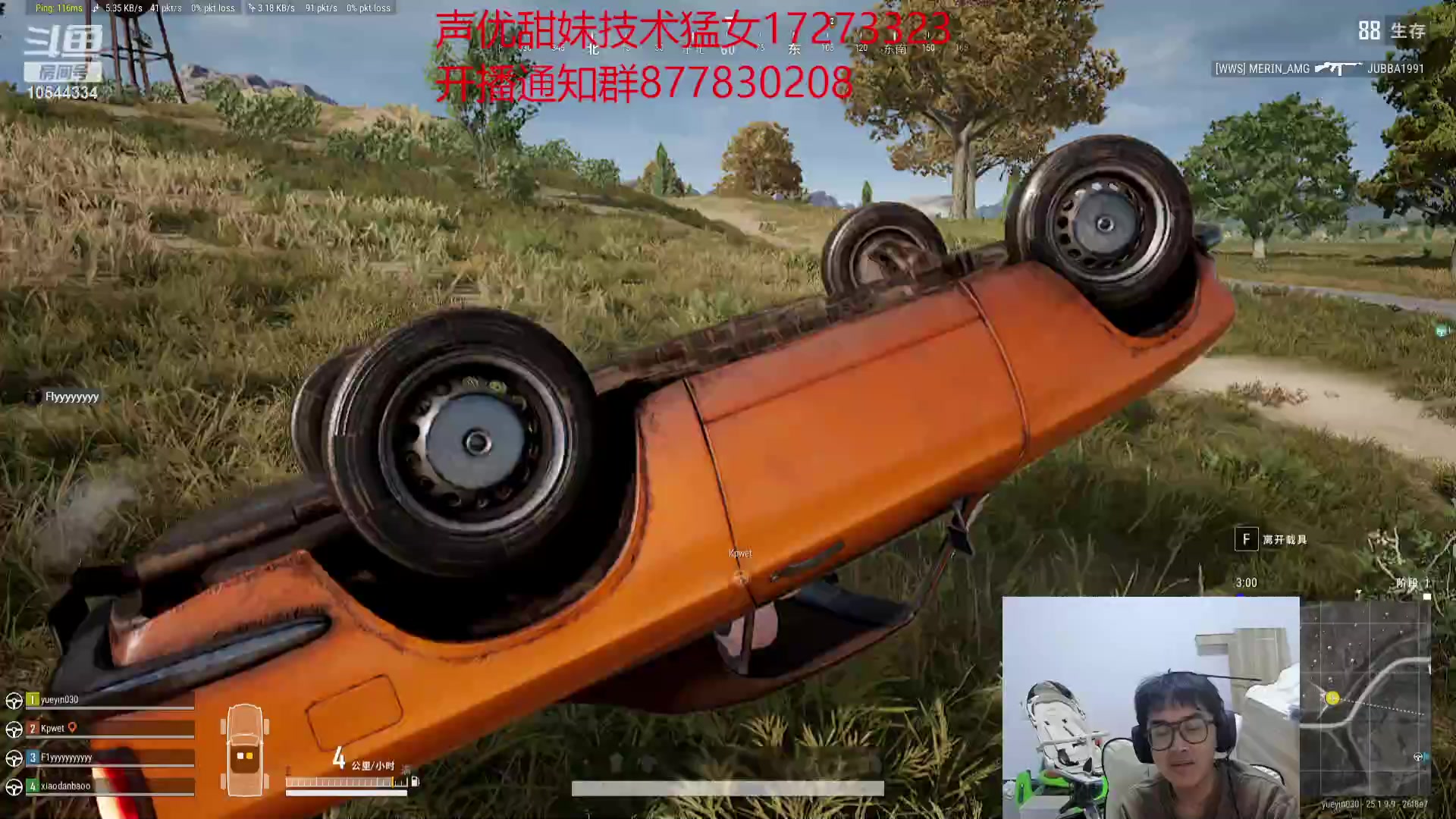 【2023-08-23 21点场】冰块哥ekko：PUBG启动大碗米饭塞嘴里