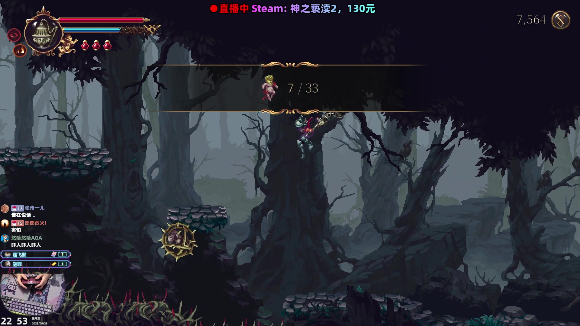 【2023-08-25 22点场】阿愈Ayu：愈❥神之亵渎2，送游戏