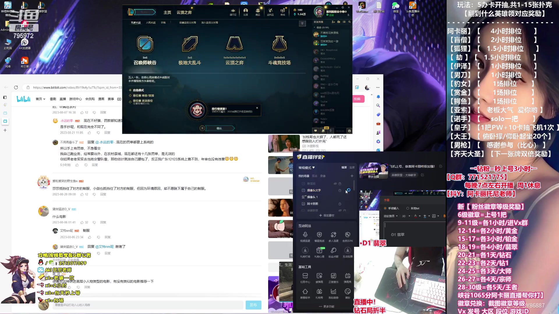 【2023-08-24 22点场】Akl托尼老师：飞机上号，钻粉插队【王者阿卡丽】